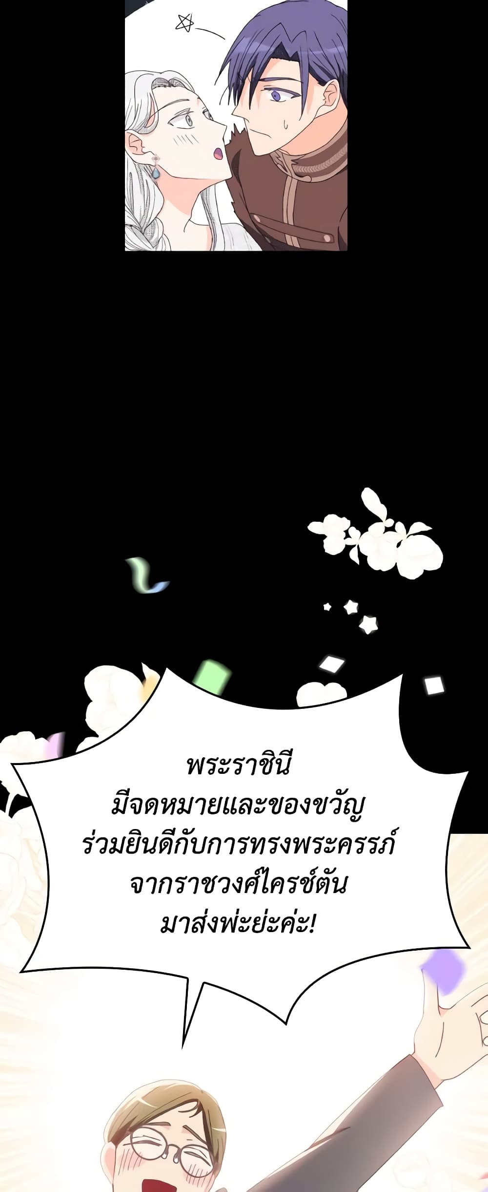 I Don't Want to Be Loved page 44