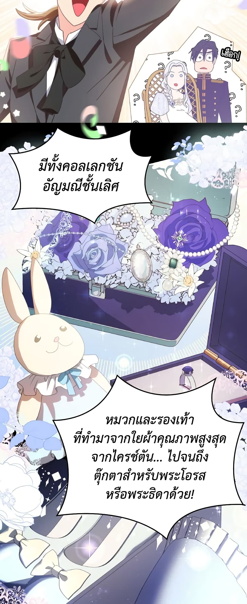 I Don't Want to Be Loved page 45