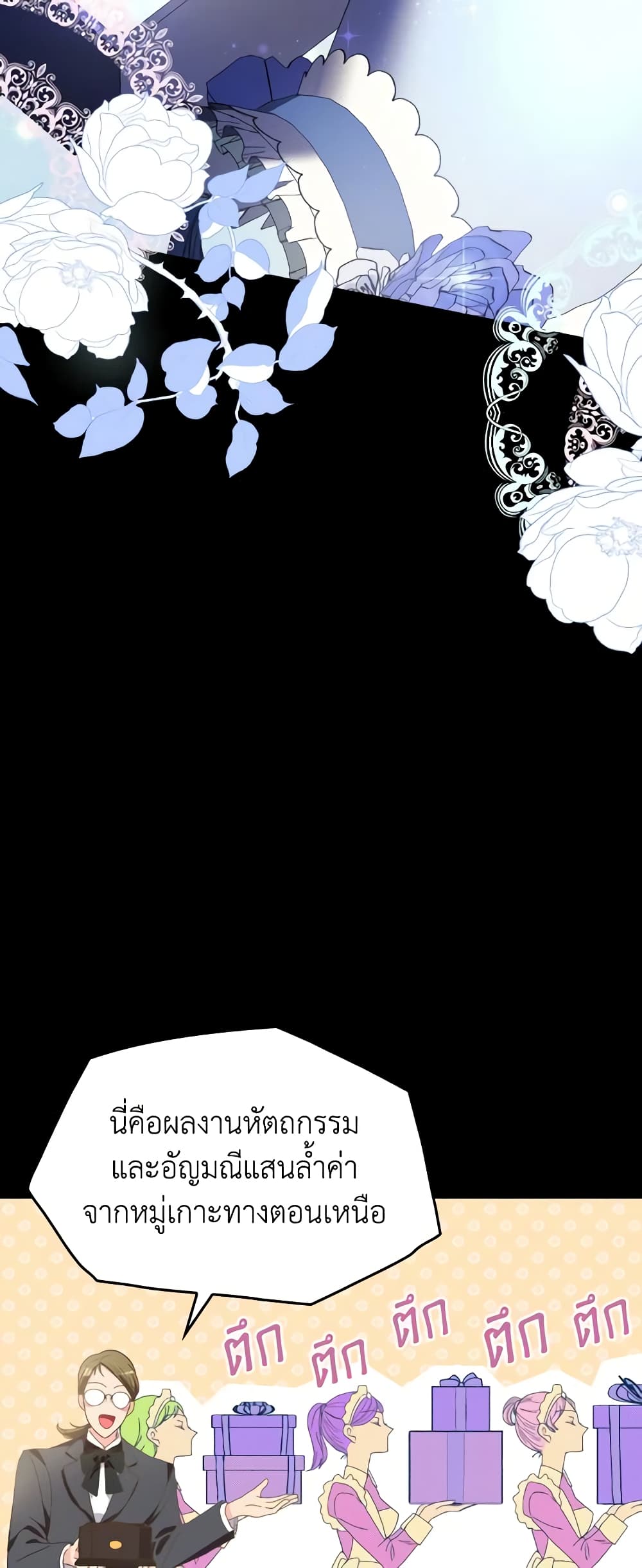 I Don't Want to Be Loved page 46