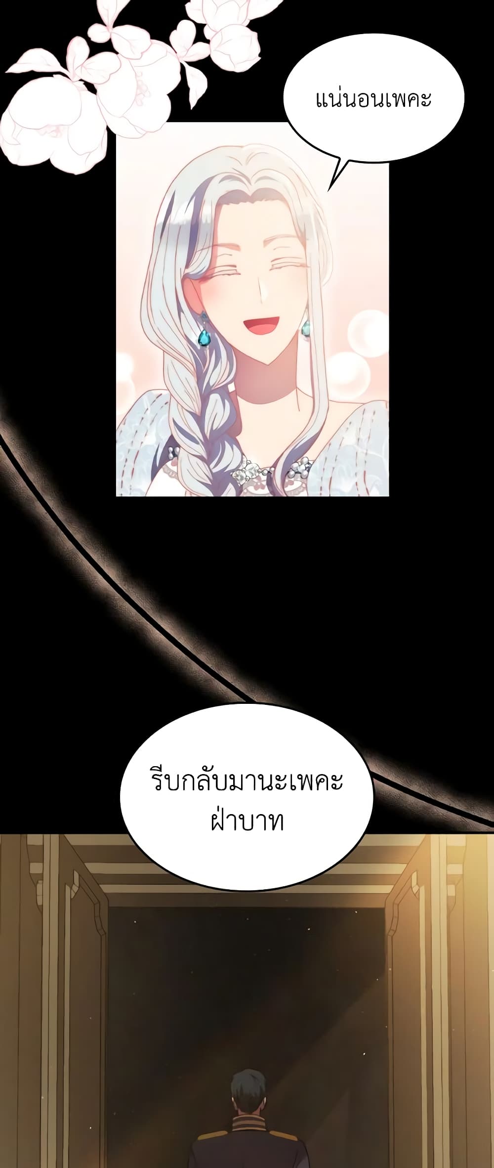I Don't Want to Be Loved page 5