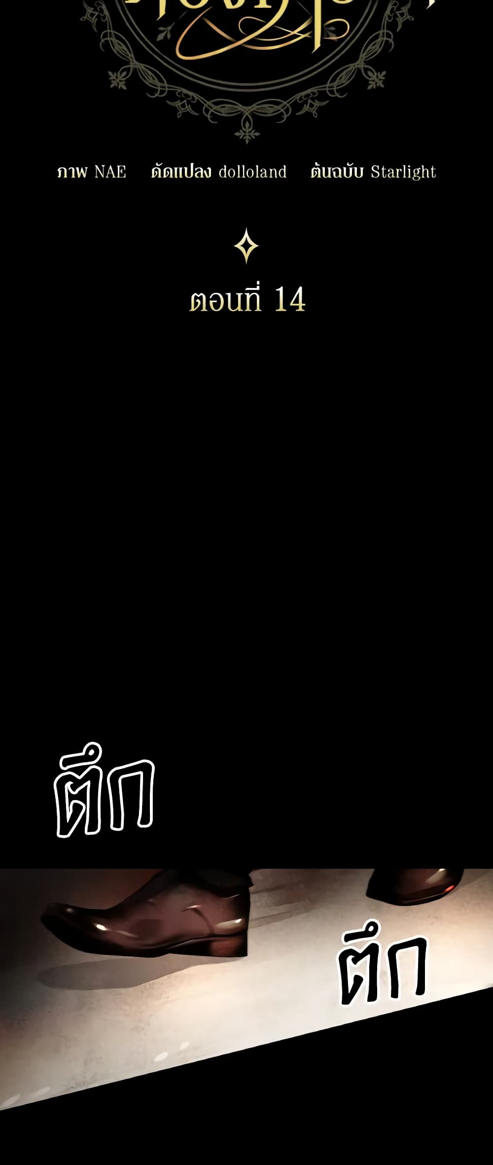 I Don't Want to Be Loved page 7