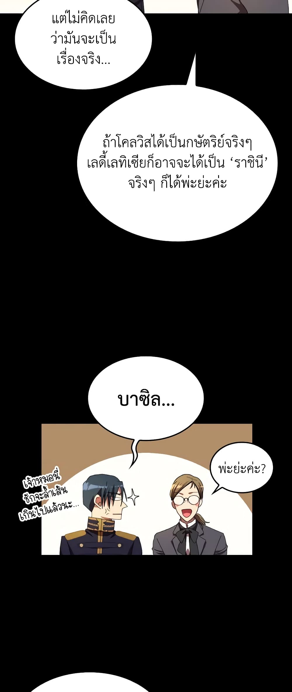 I Don't Want to Be Loved page 14