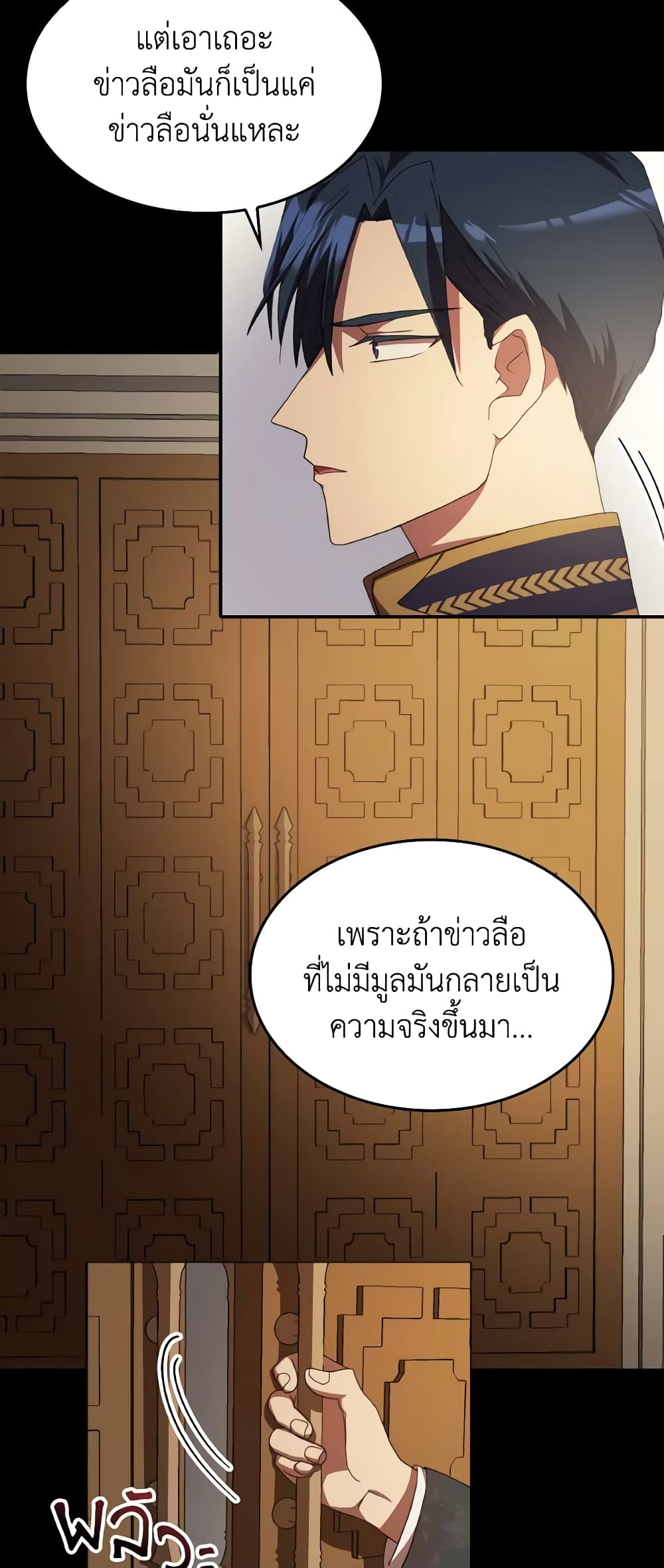 I Don't Want to Be Loved page 15