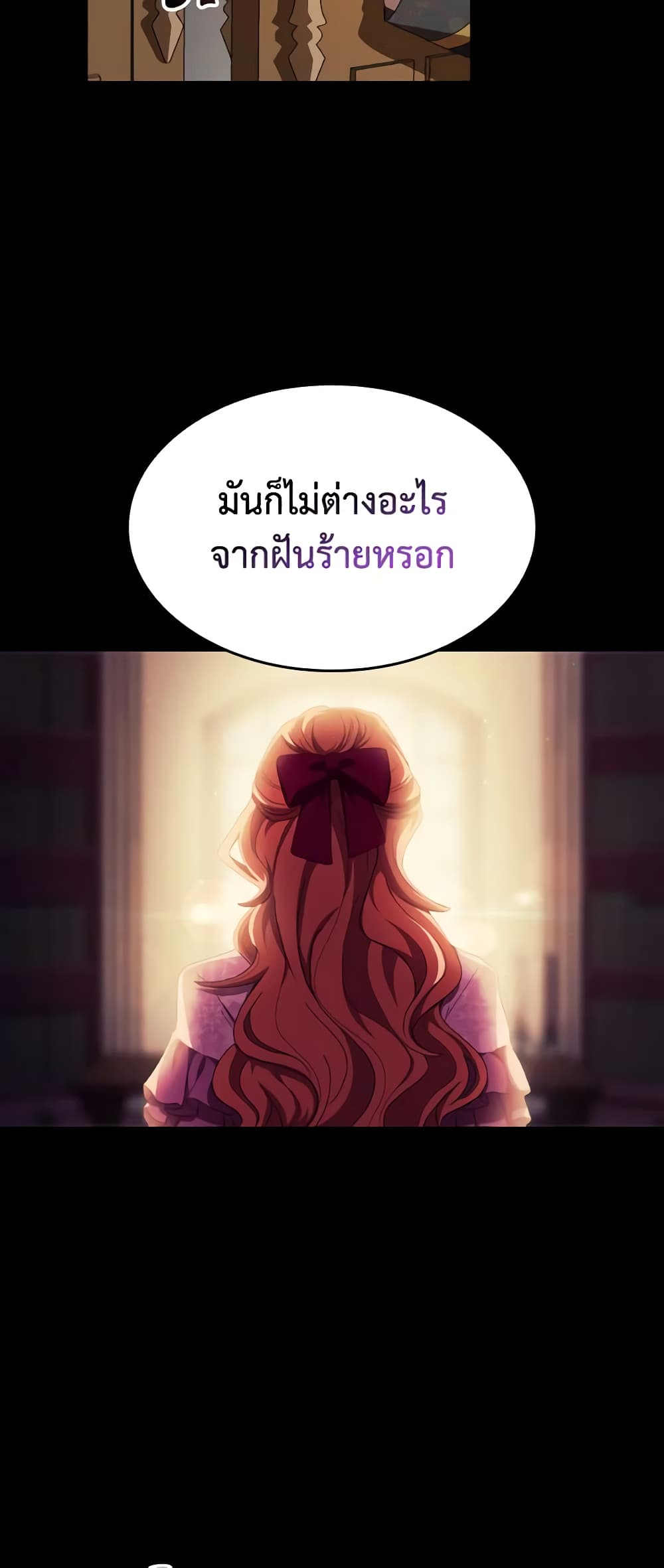 I Don't Want to Be Loved page 16