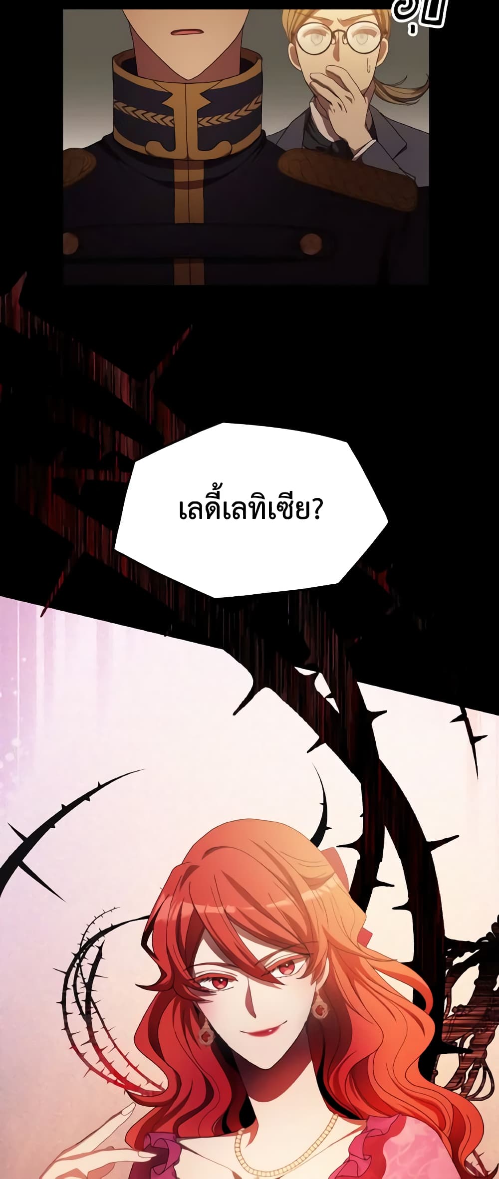 I Don't Want to Be Loved page 18