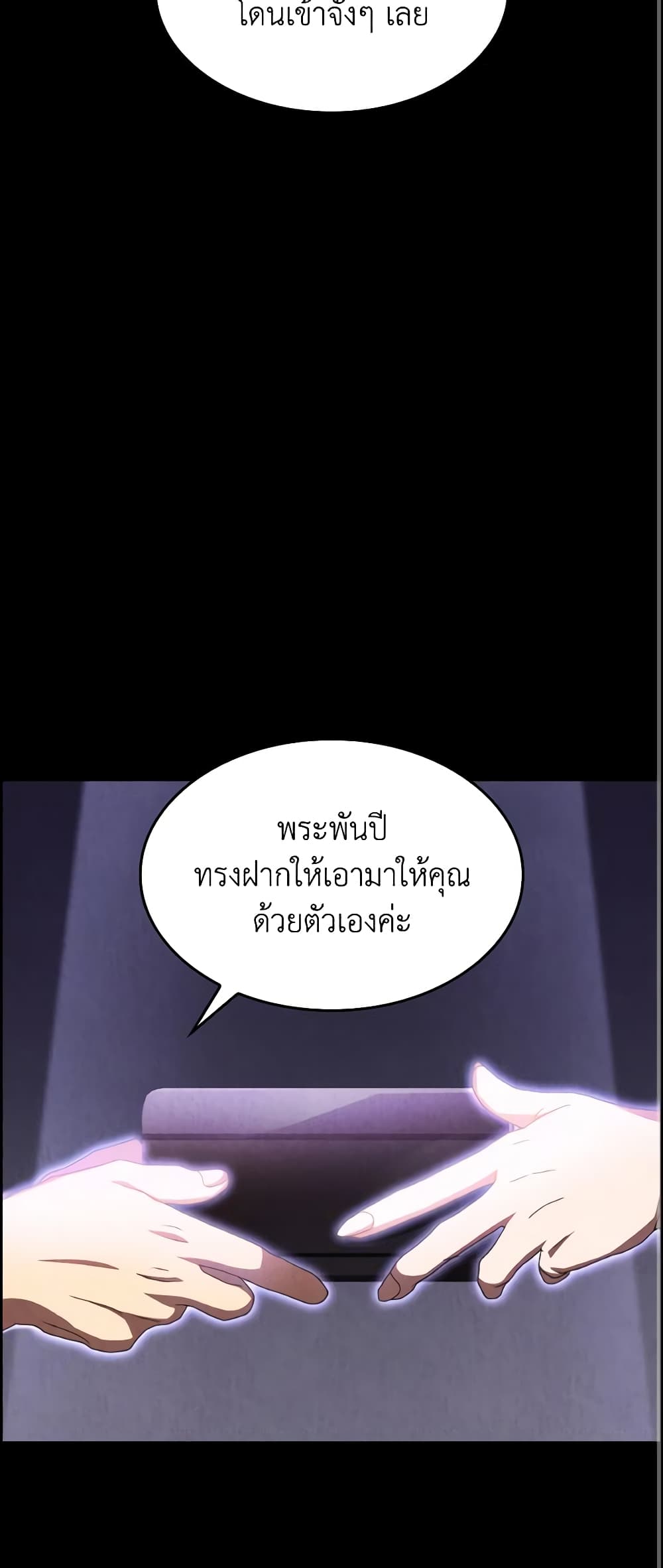 I Don't Want to Be Loved page 21