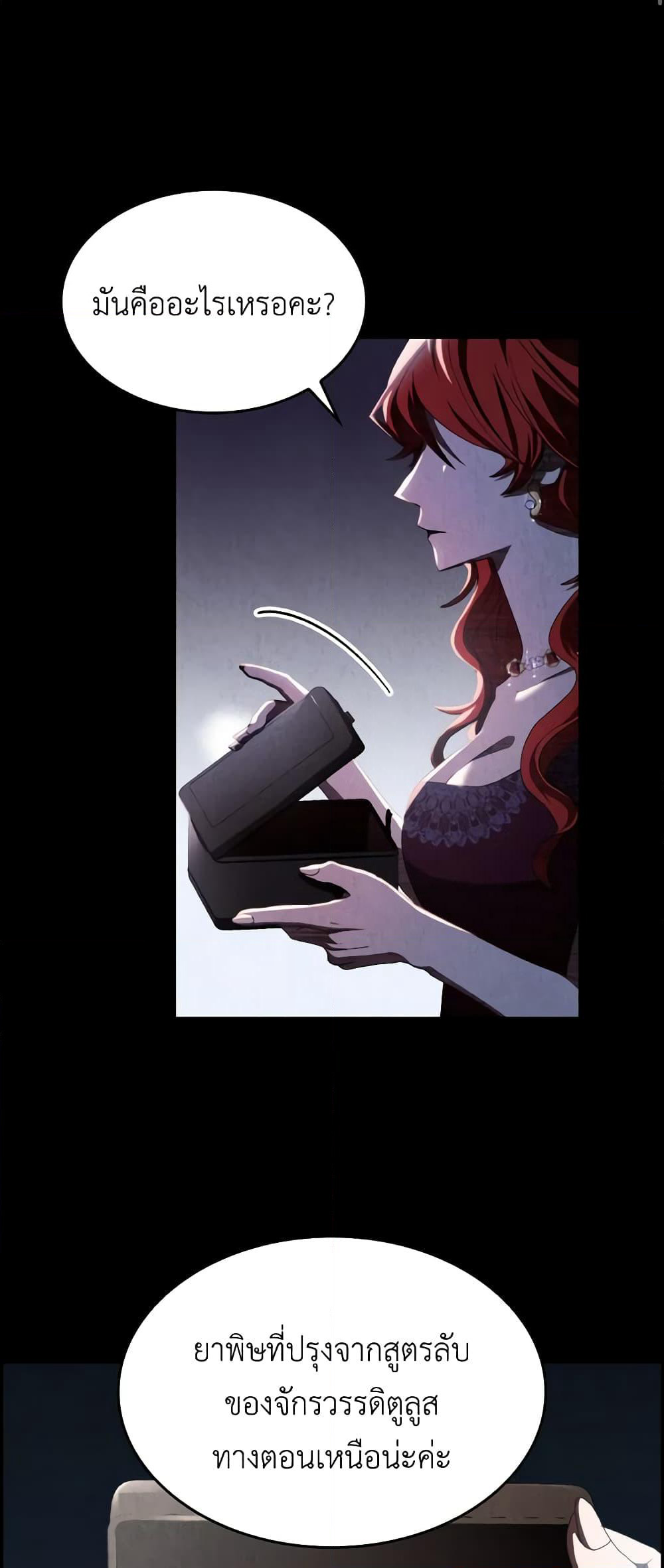 I Don't Want to Be Loved page 22