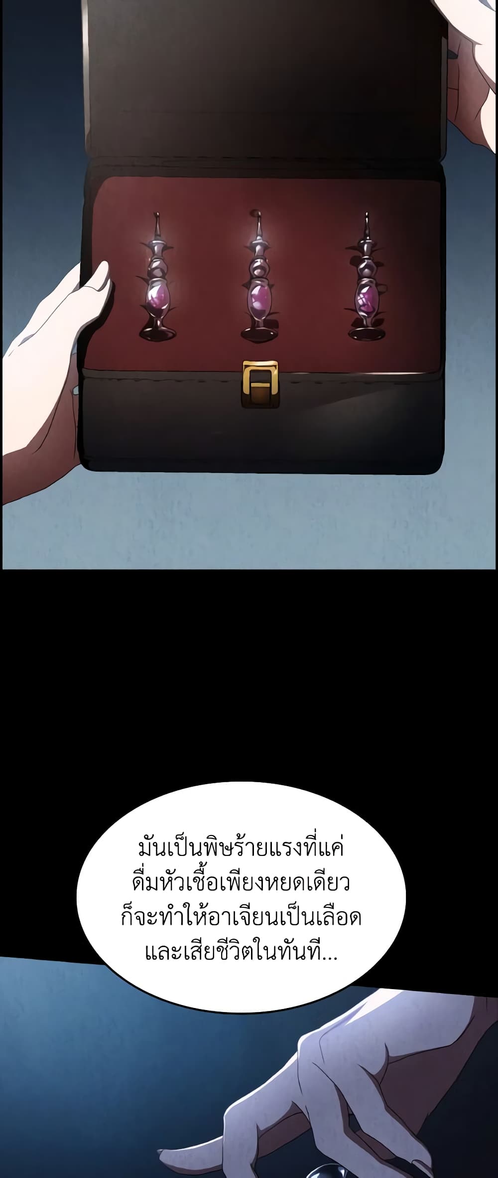I Don't Want to Be Loved page 23