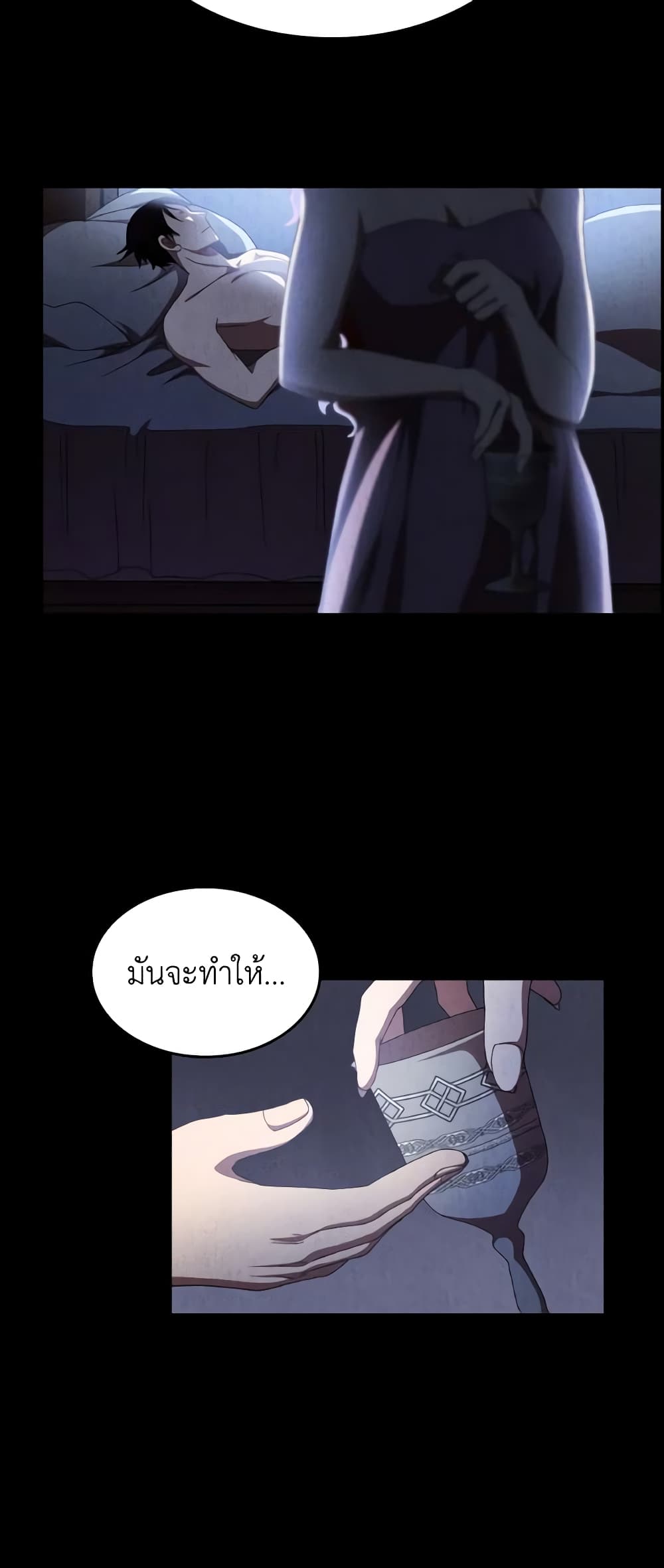 I Don't Want to Be Loved page 25