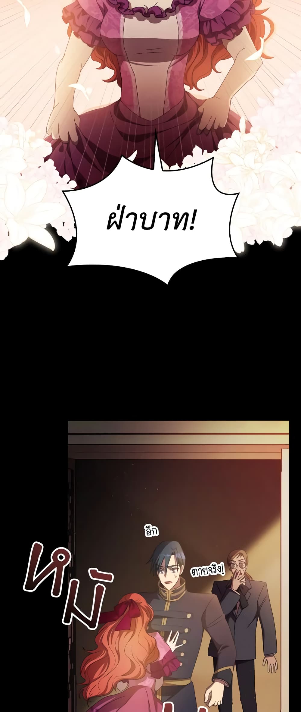 I Don't Want to Be Loved page 28