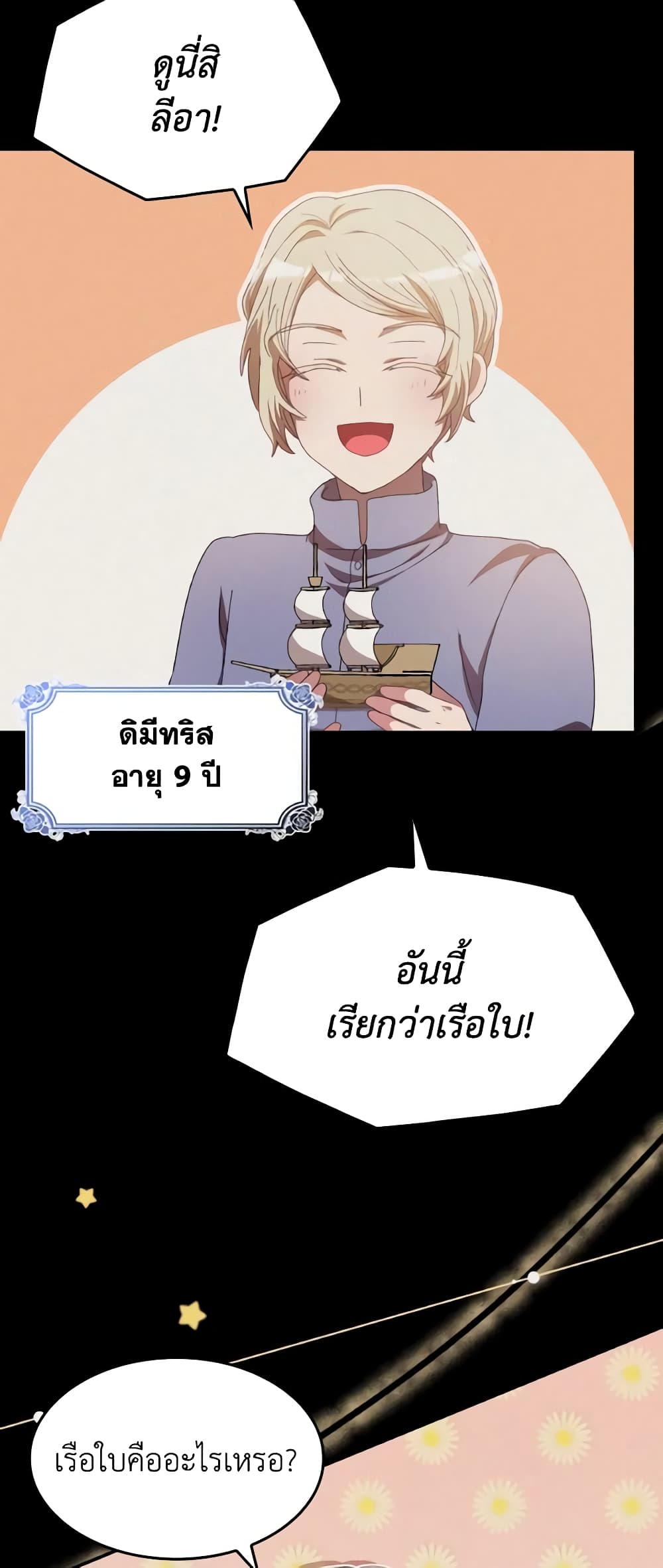 I Don't Want to Be Loved page 35