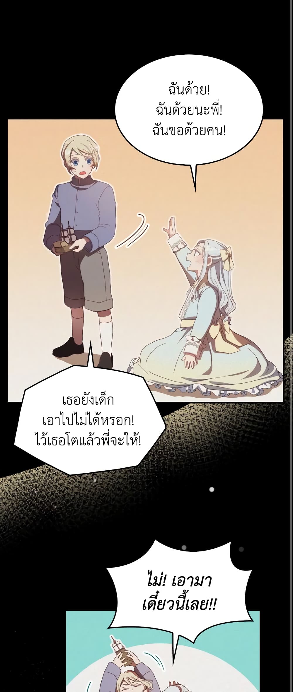 I Don't Want to Be Loved page 39