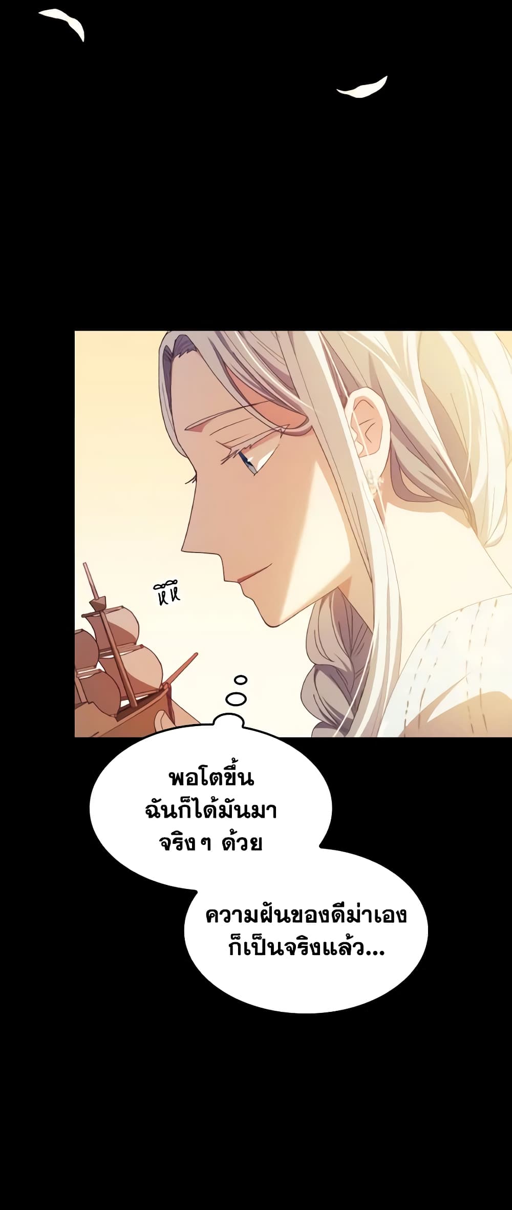 I Don't Want to Be Loved page 41