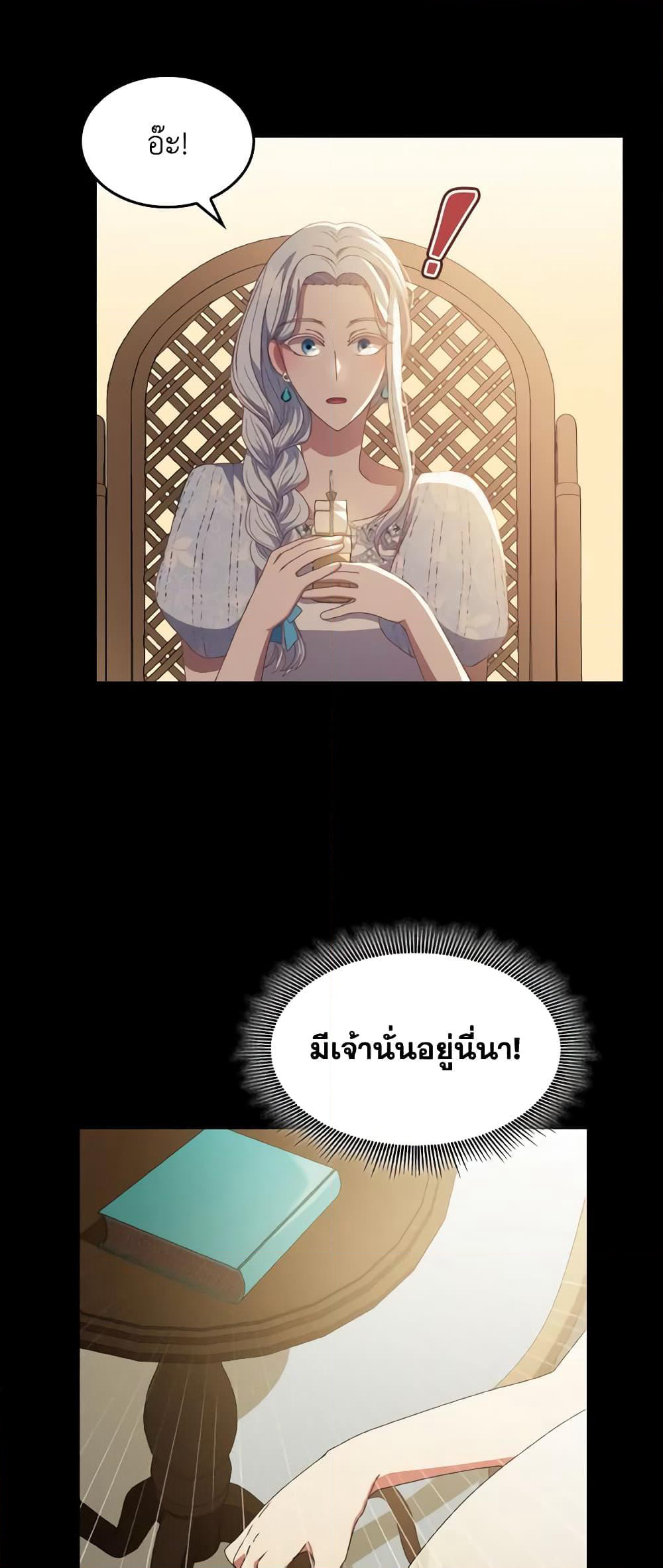 I Don't Want to Be Loved page 42