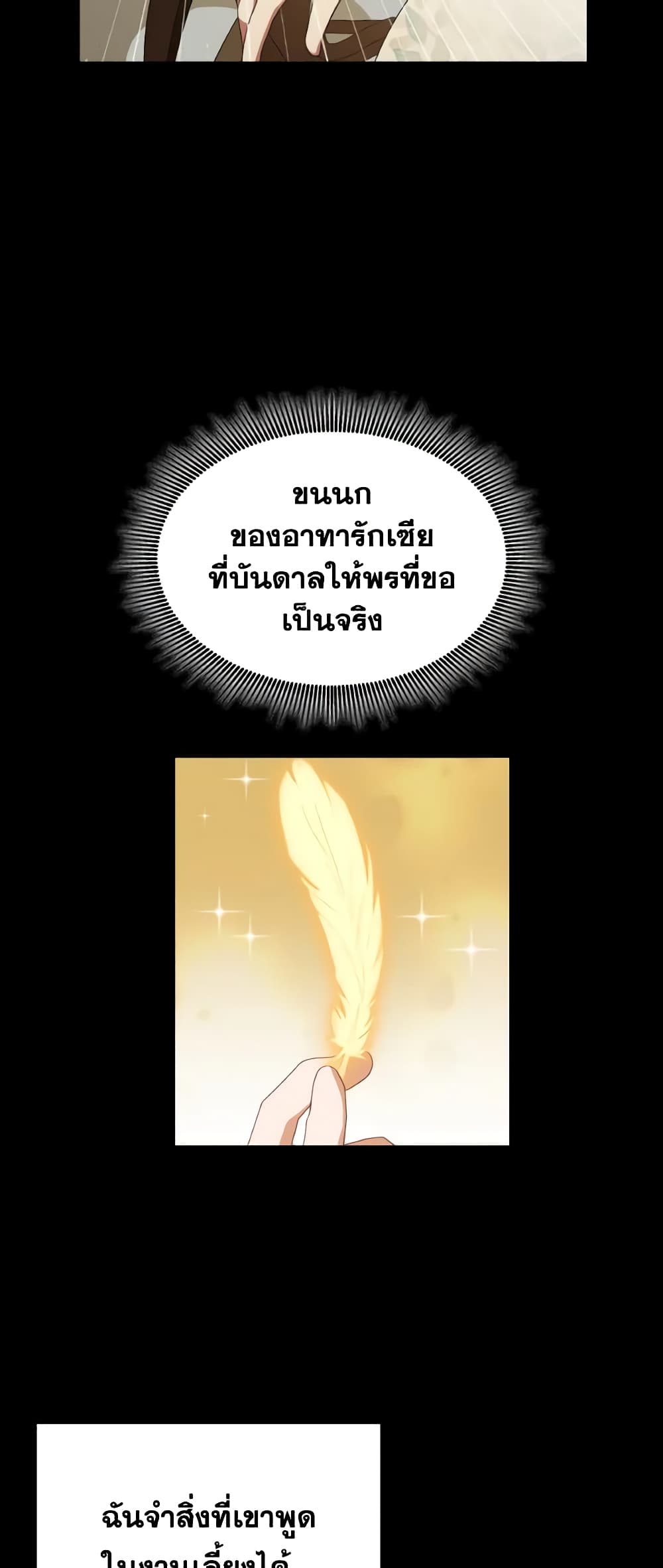 I Don't Want to Be Loved page 43