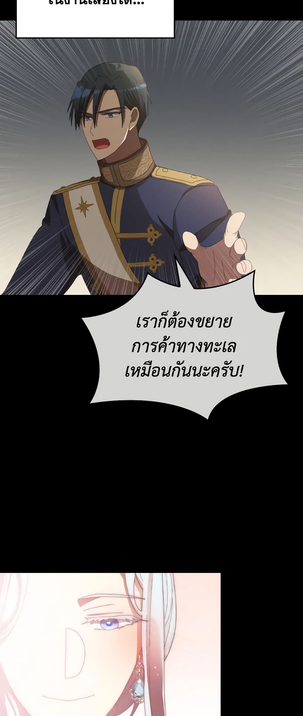 I Don't Want to Be Loved page 44