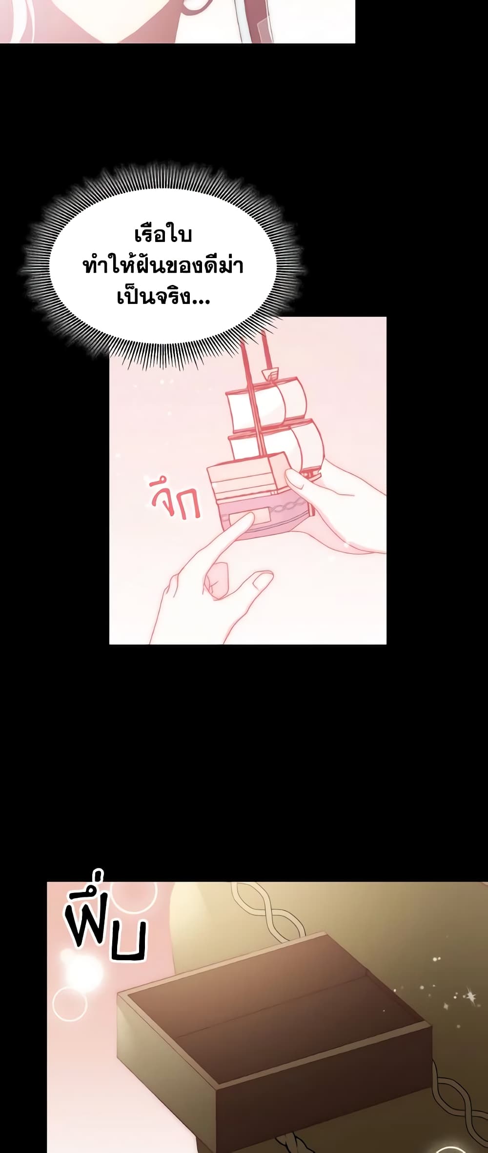 I Don't Want to Be Loved page 45