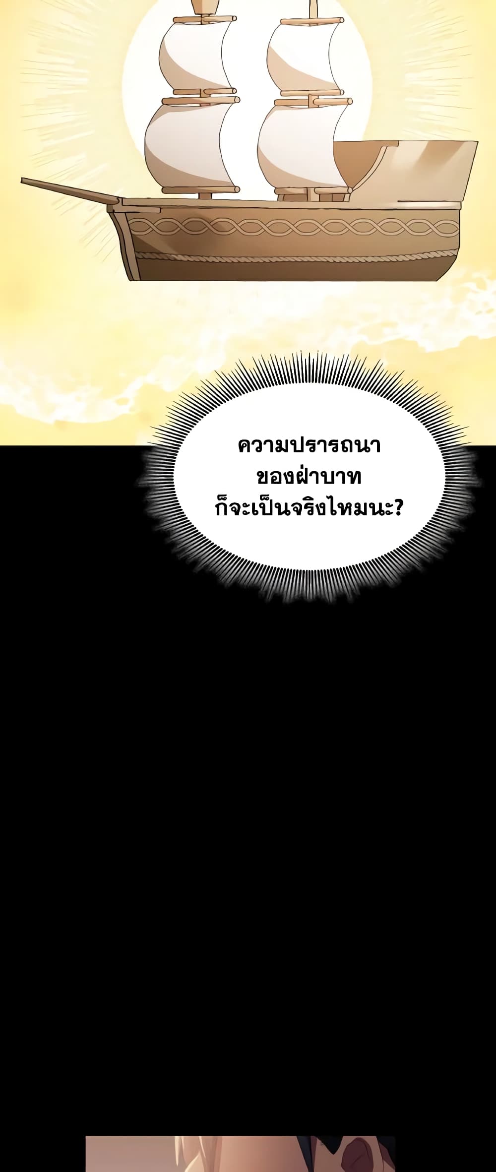 I Don't Want to Be Loved page 47