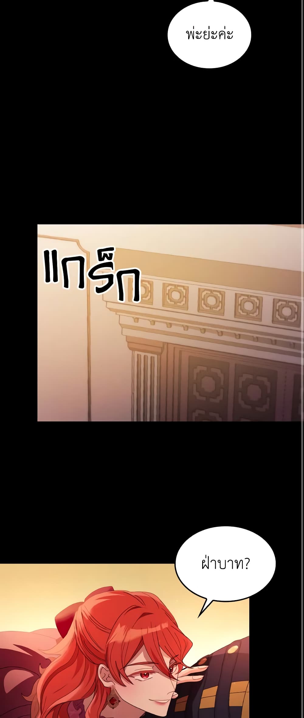 I Don't Want to Be Loved page 49