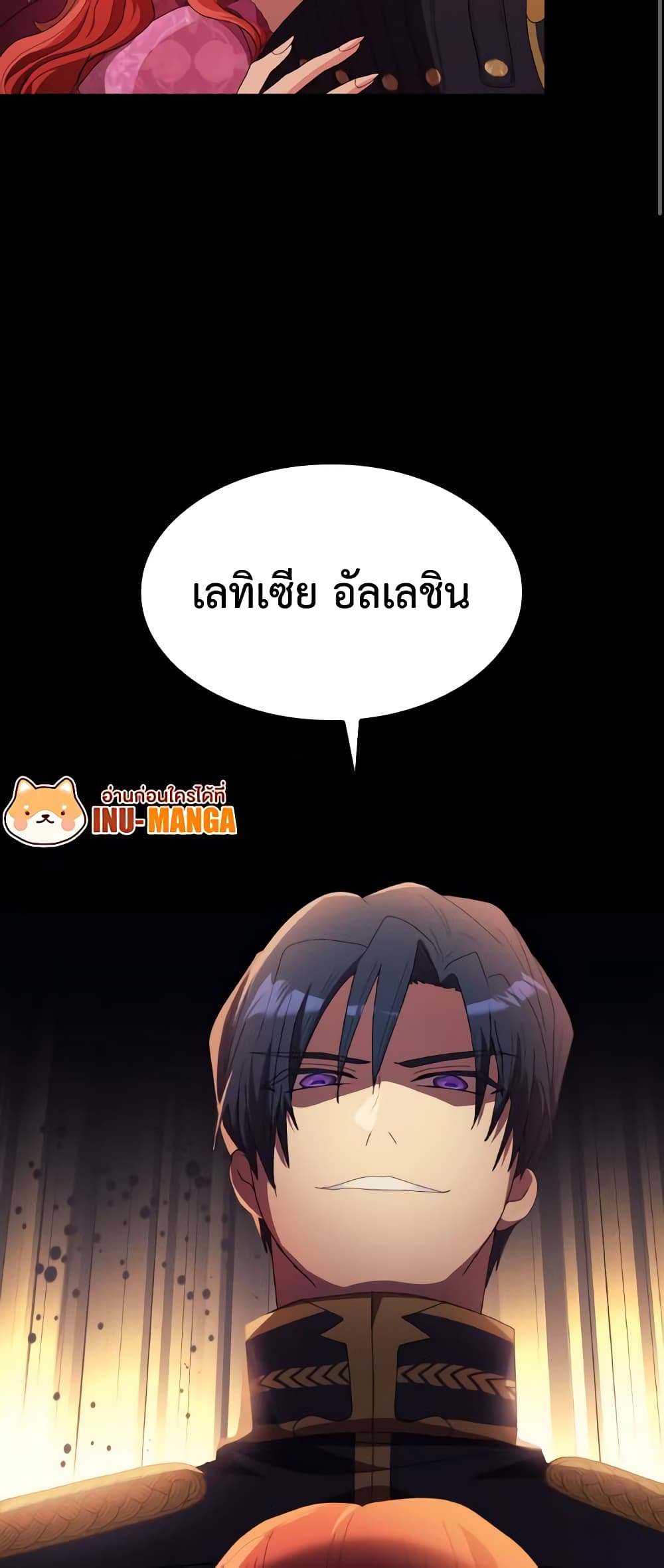 I Don't Want to Be Loved page 50