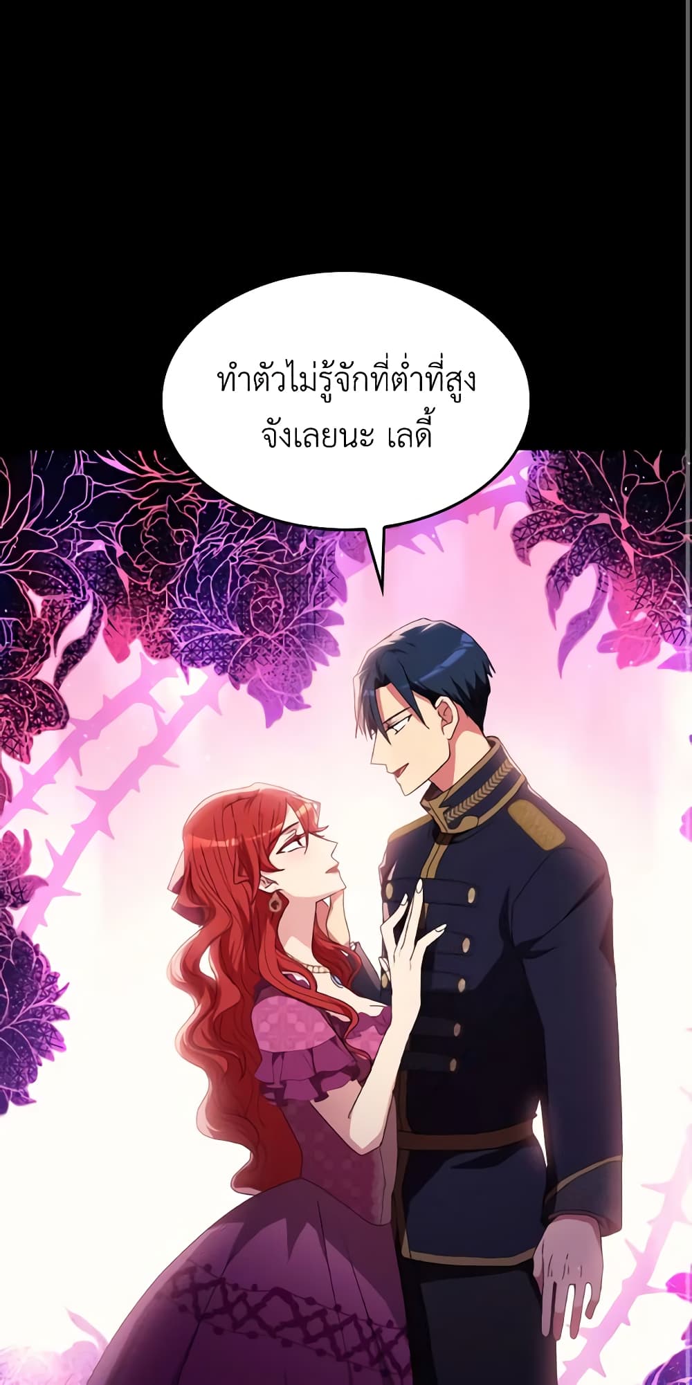 I Don't Want to Be Loved page 3