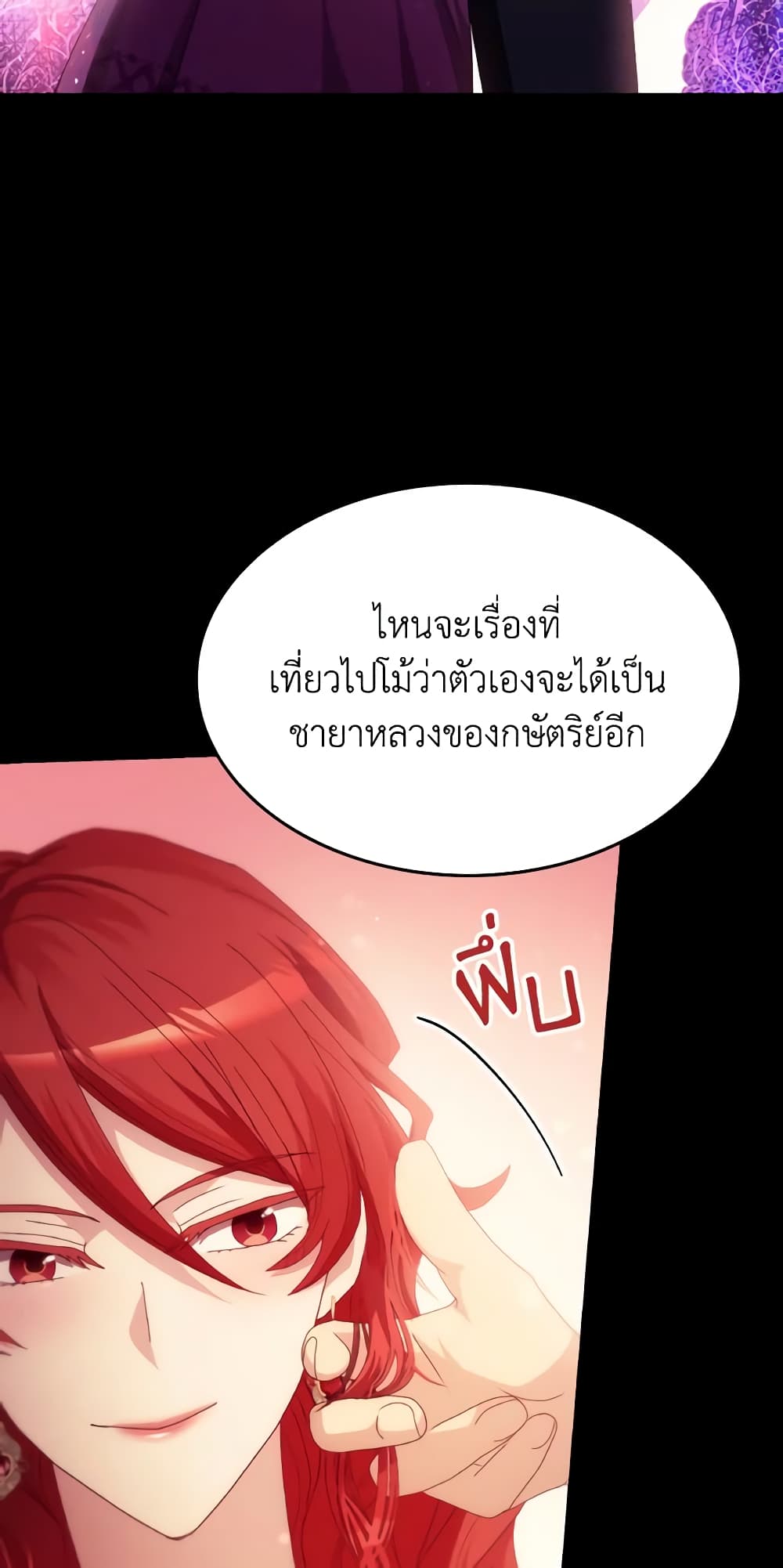 I Don't Want to Be Loved page 4