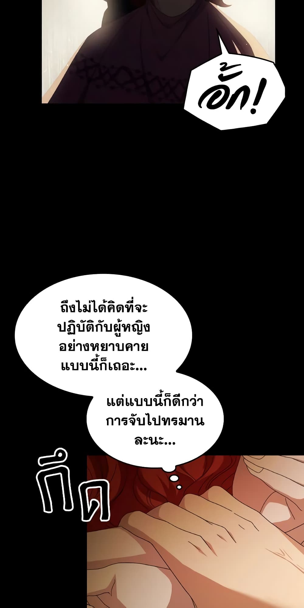I Don't Want to Be Loved page 10