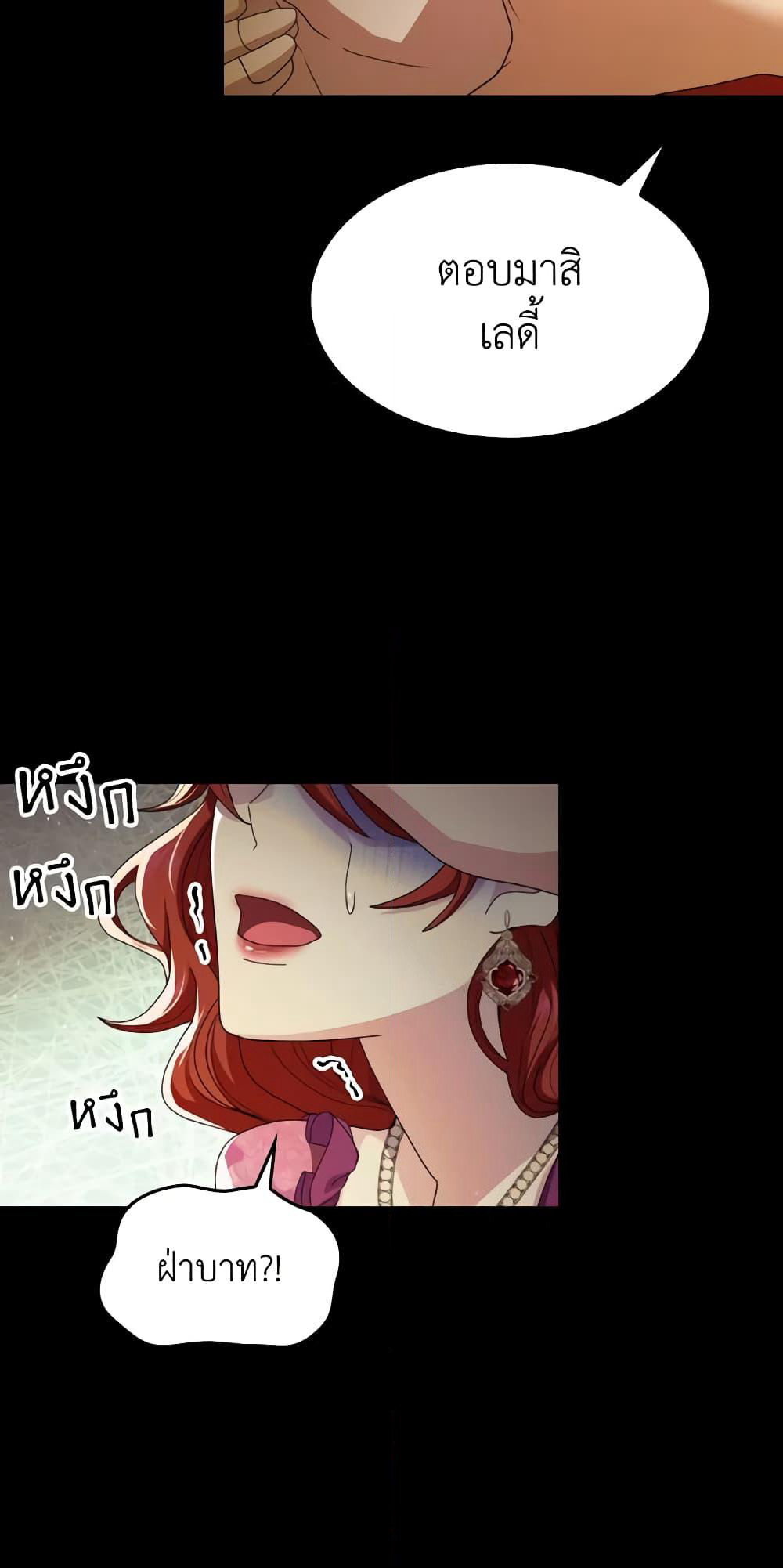 I Don't Want to Be Loved page 11