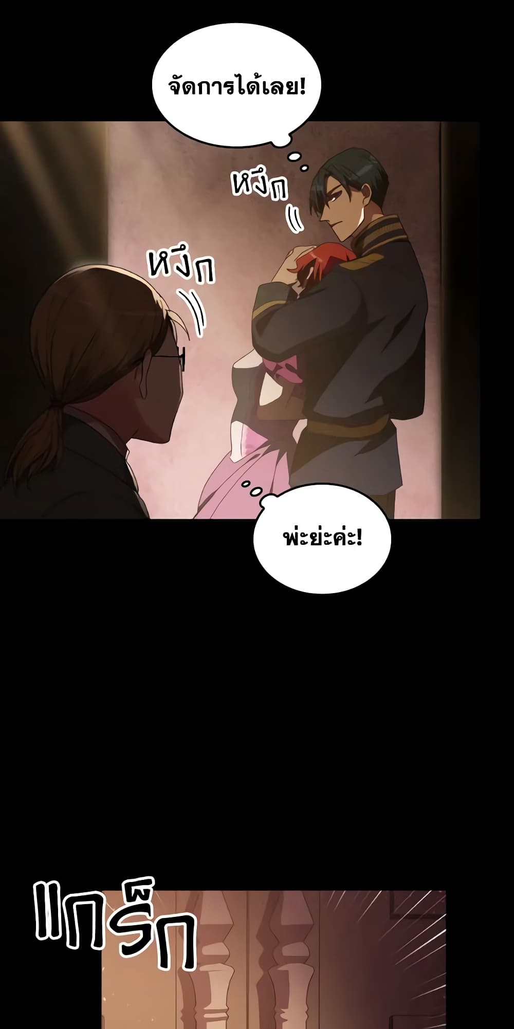 I Don't Want to Be Loved page 12