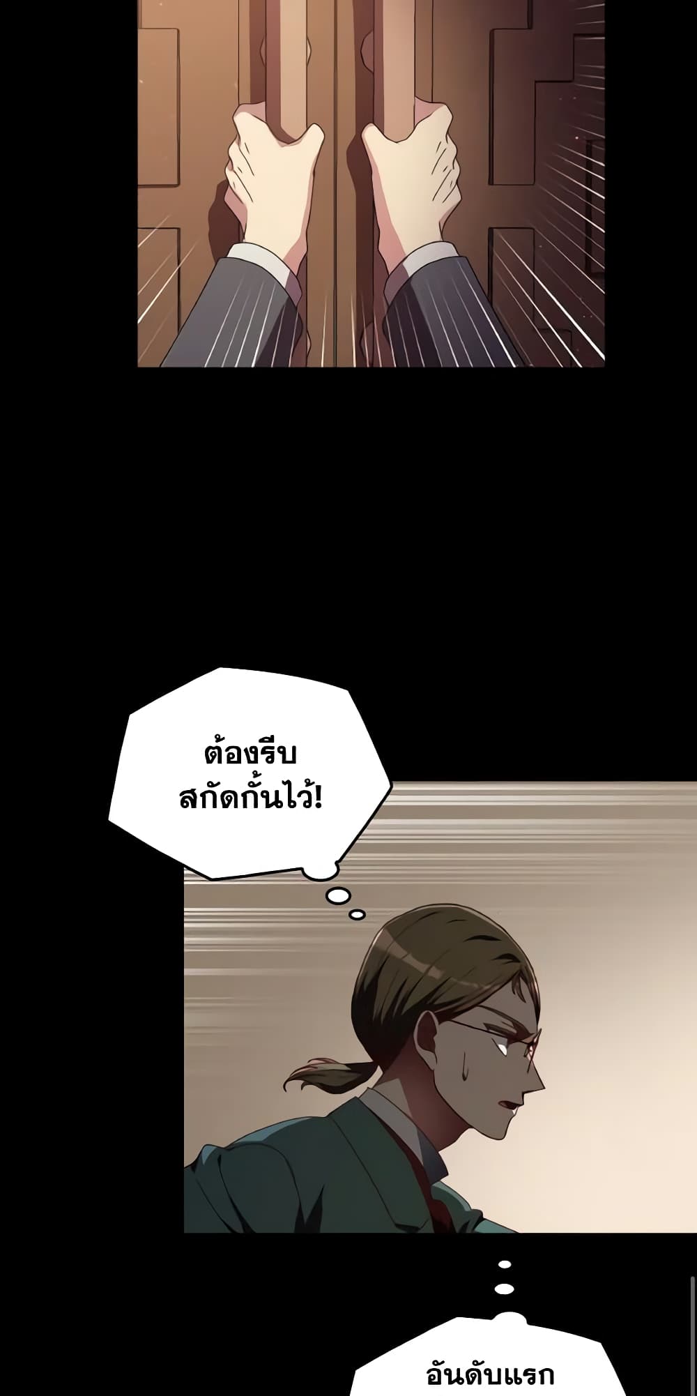 I Don't Want to Be Loved page 13