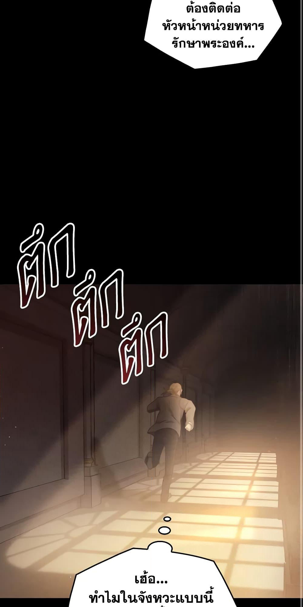 I Don't Want to Be Loved page 14