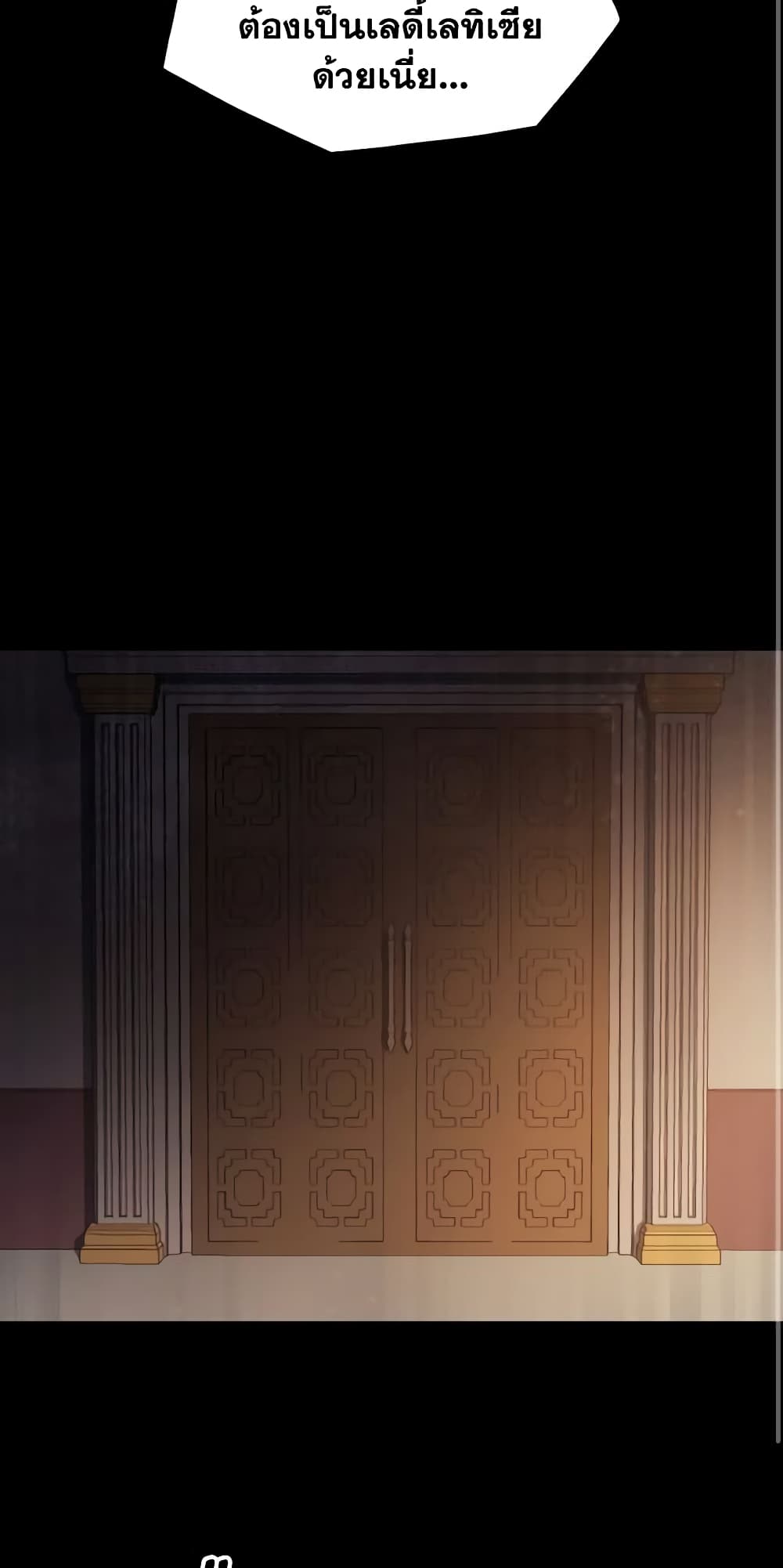 I Don't Want to Be Loved page 15