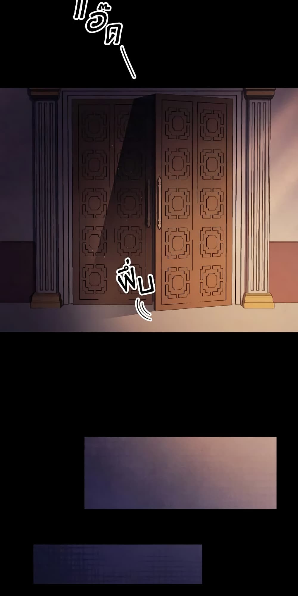 I Don't Want to Be Loved page 16