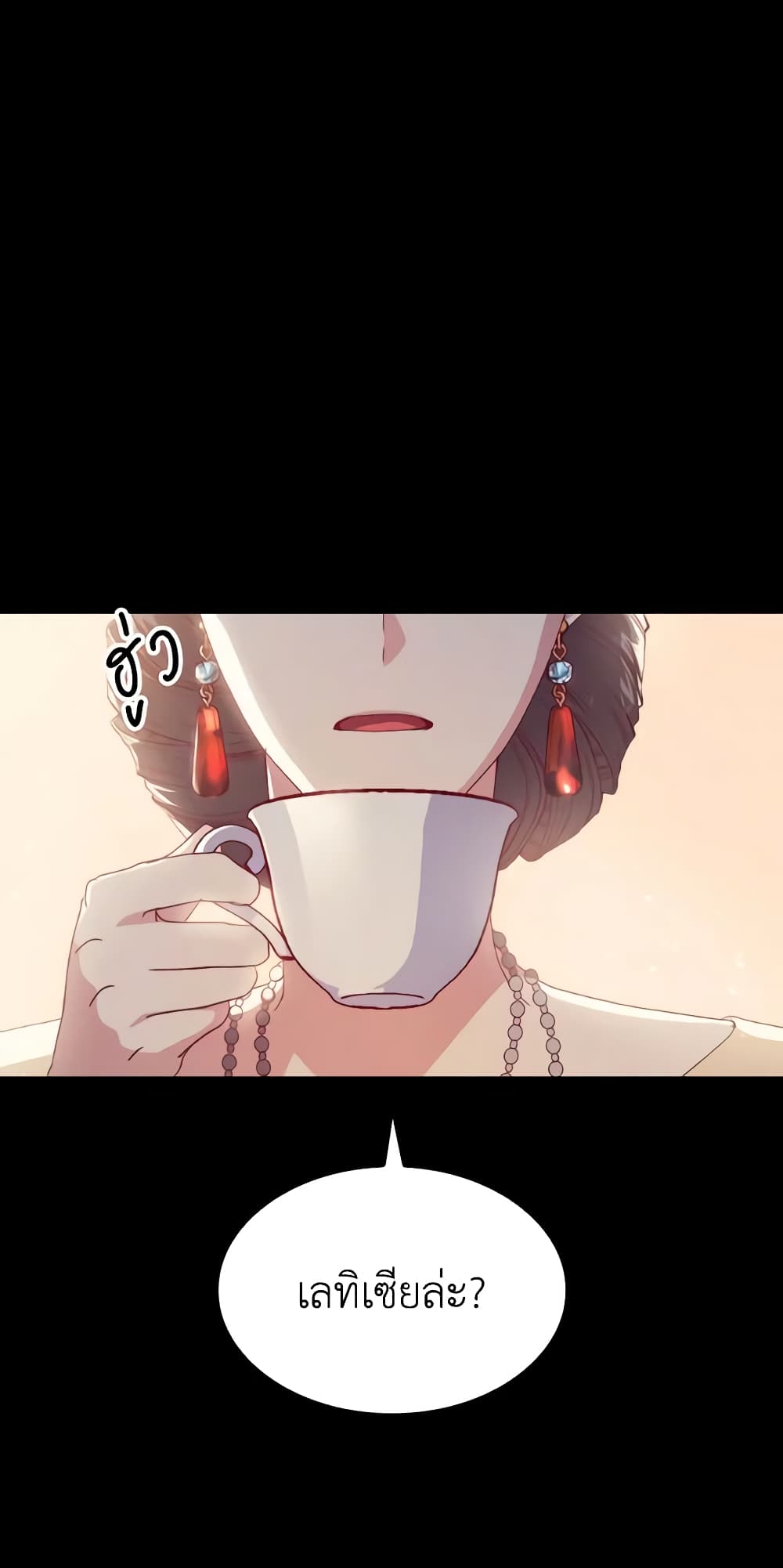 I Don't Want to Be Loved page 17