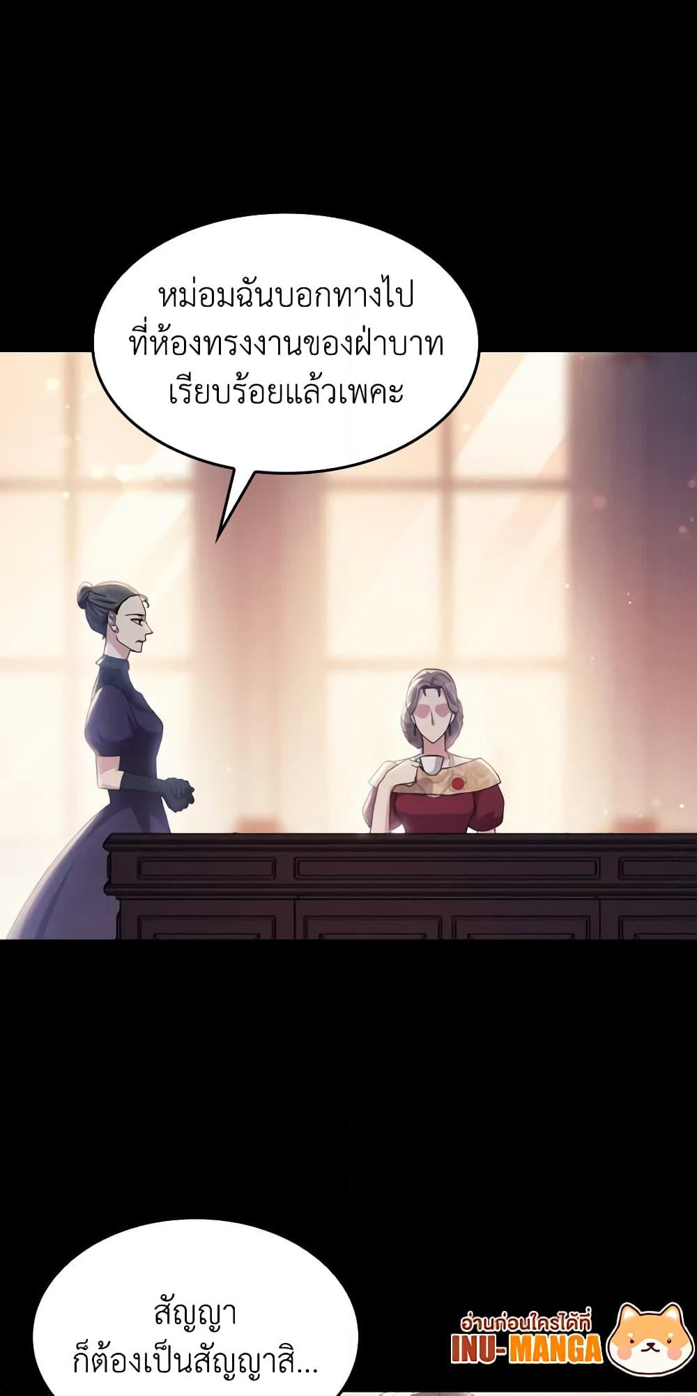 I Don't Want to Be Loved page 18