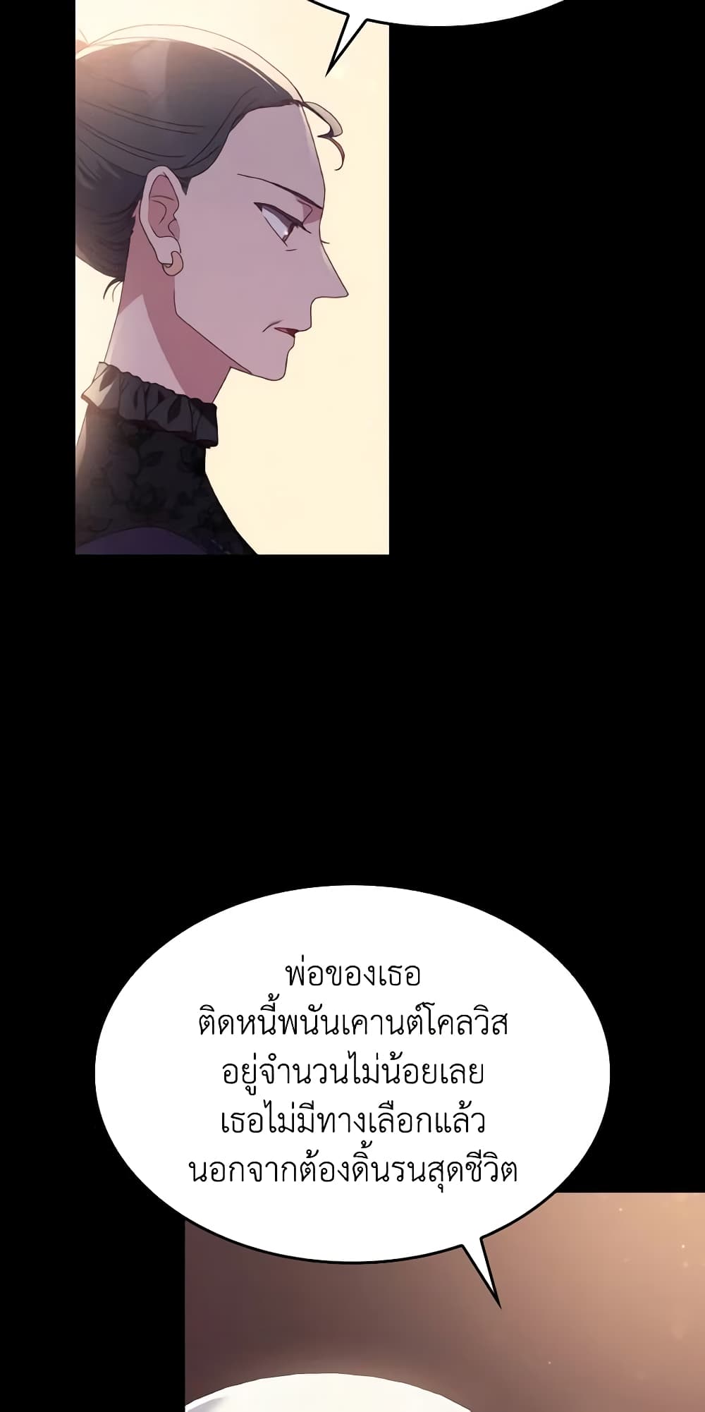 I Don't Want to Be Loved page 20