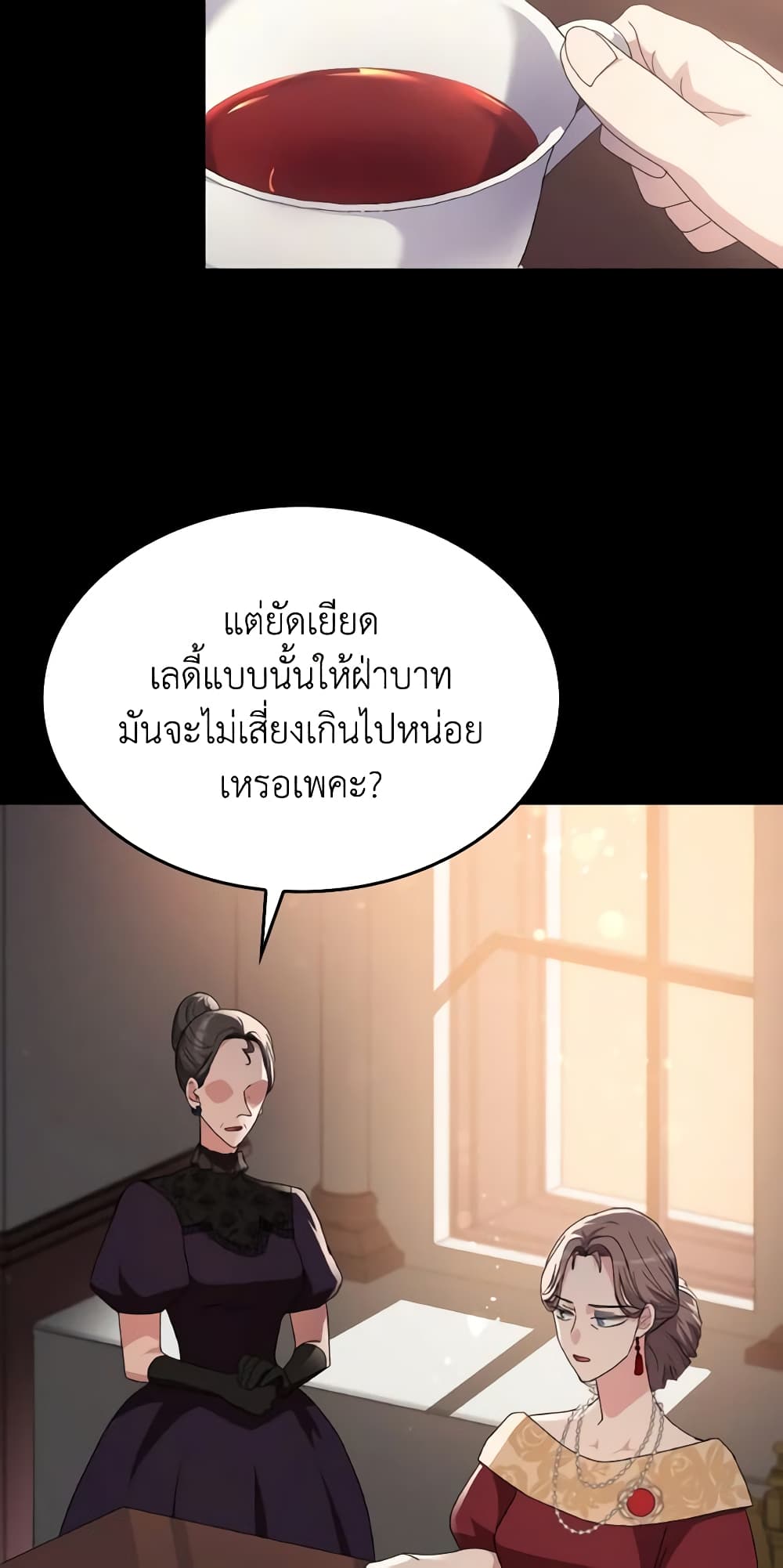 I Don't Want to Be Loved page 21
