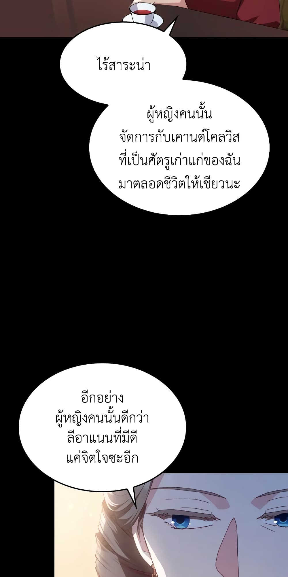 I Don't Want to Be Loved page 22