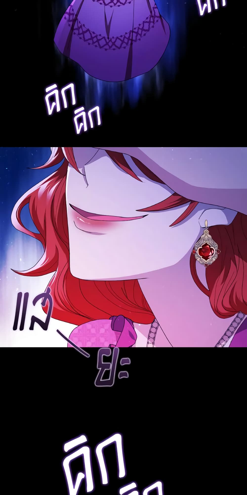 I Don't Want to Be Loved page 24