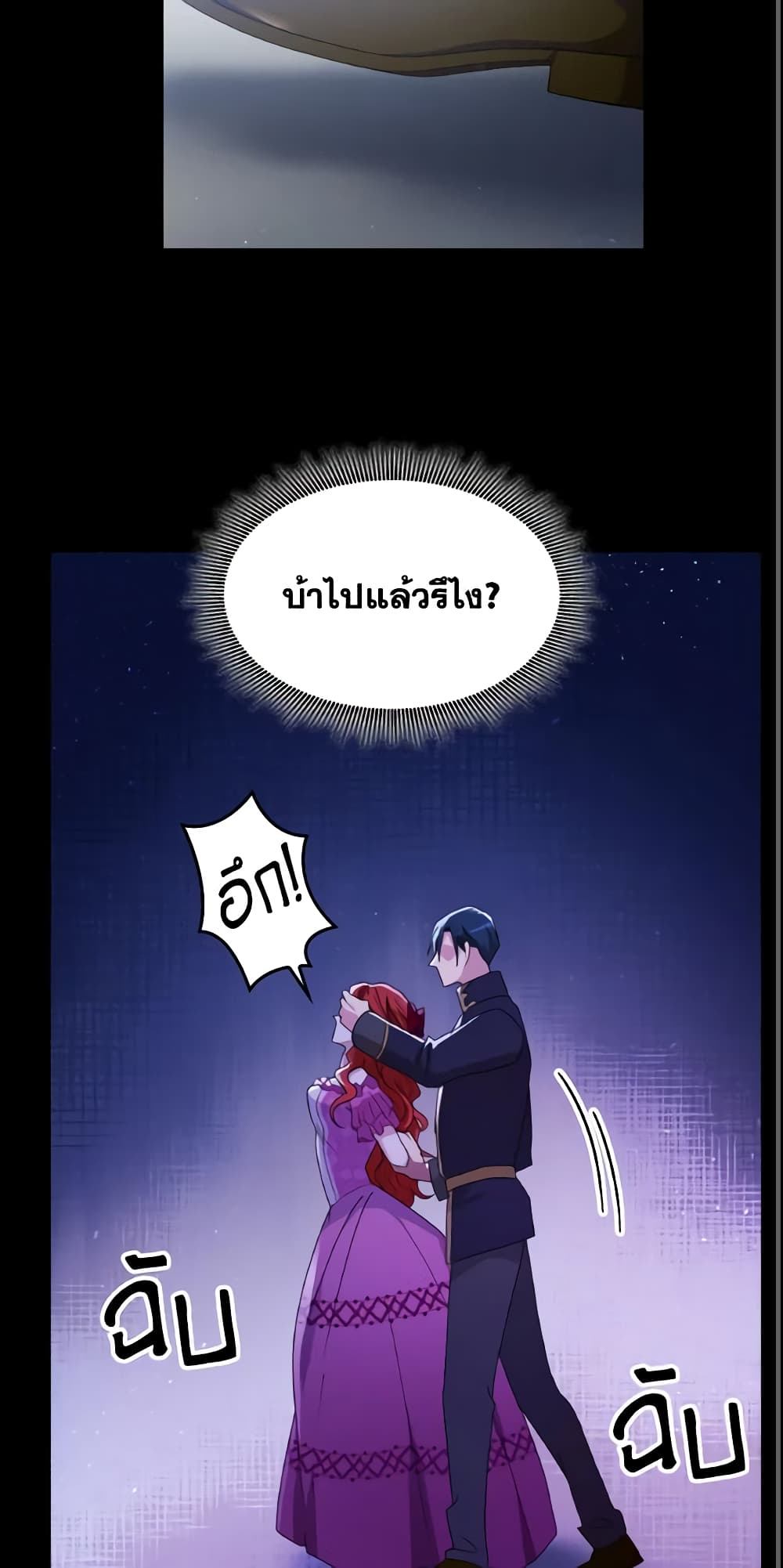 I Don't Want to Be Loved page 26