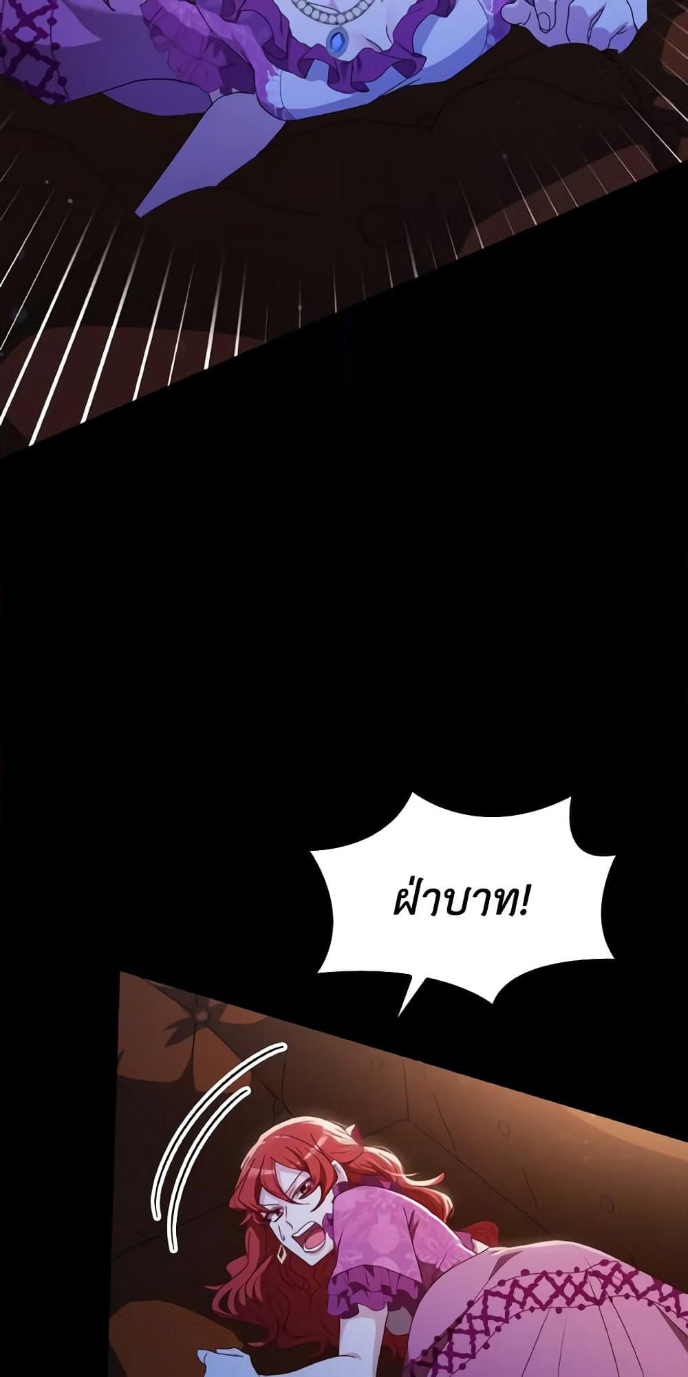 I Don't Want to Be Loved page 28