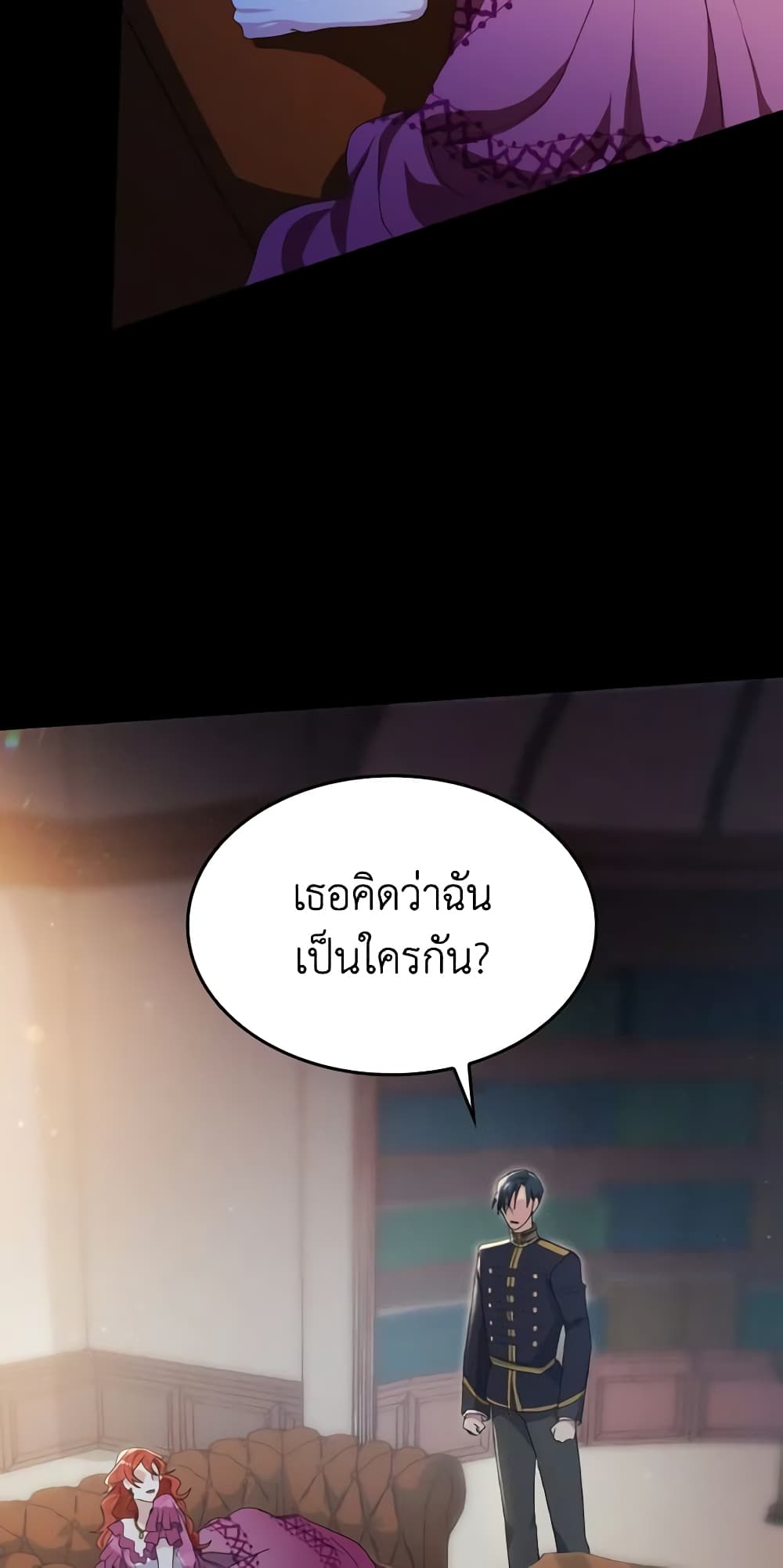 I Don't Want to Be Loved page 29