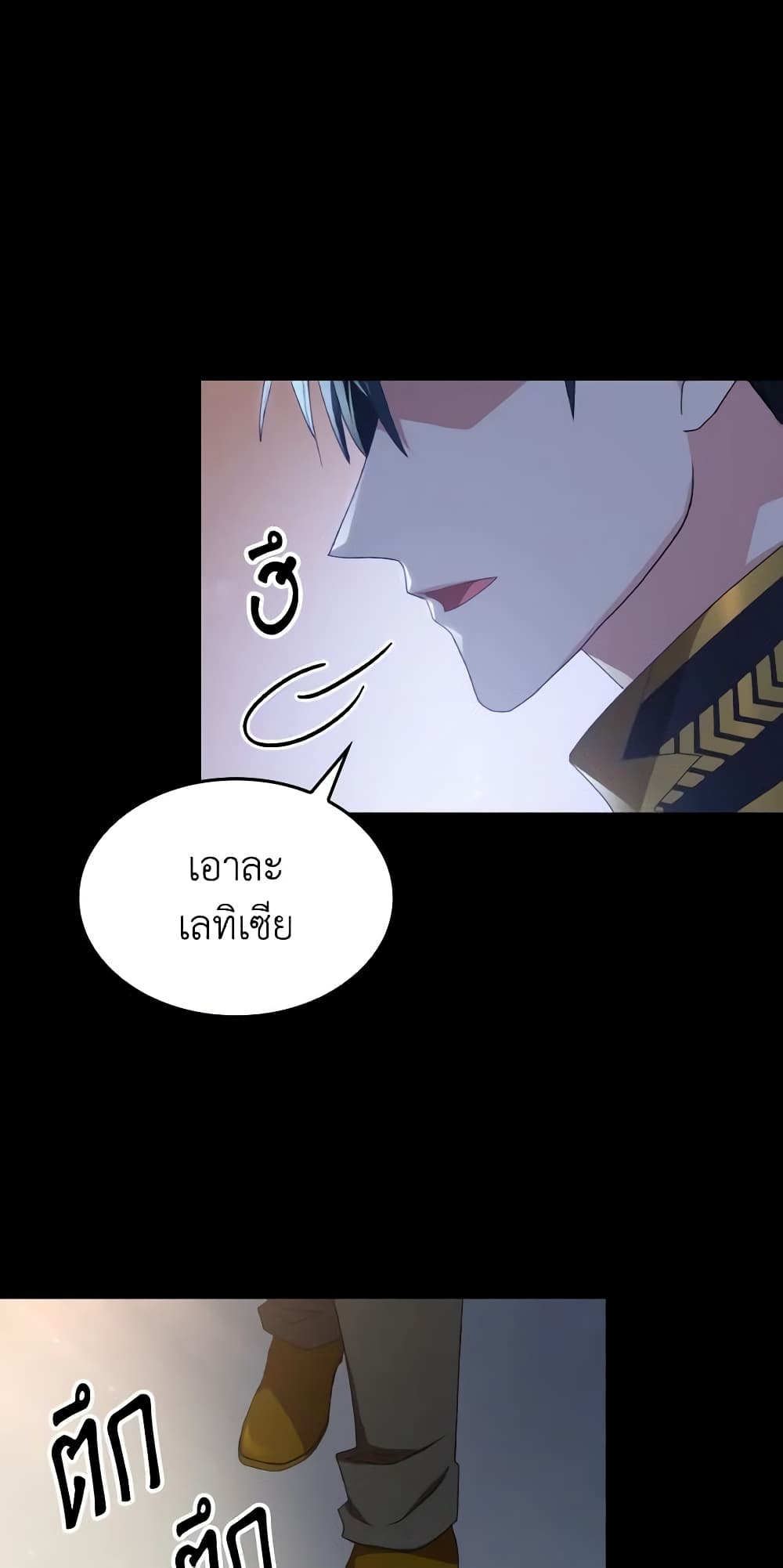 I Don't Want to Be Loved page 32