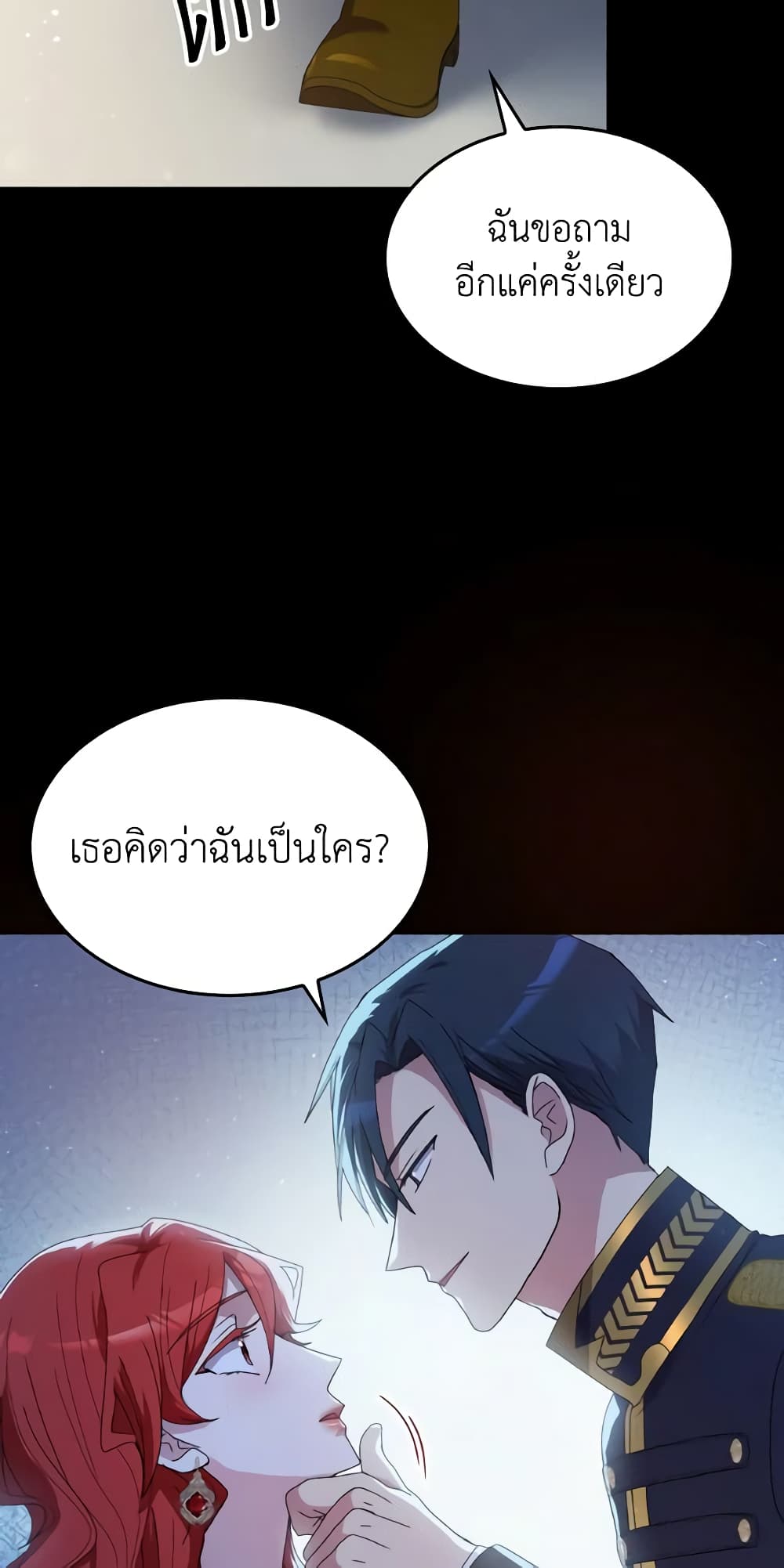 I Don't Want to Be Loved page 33