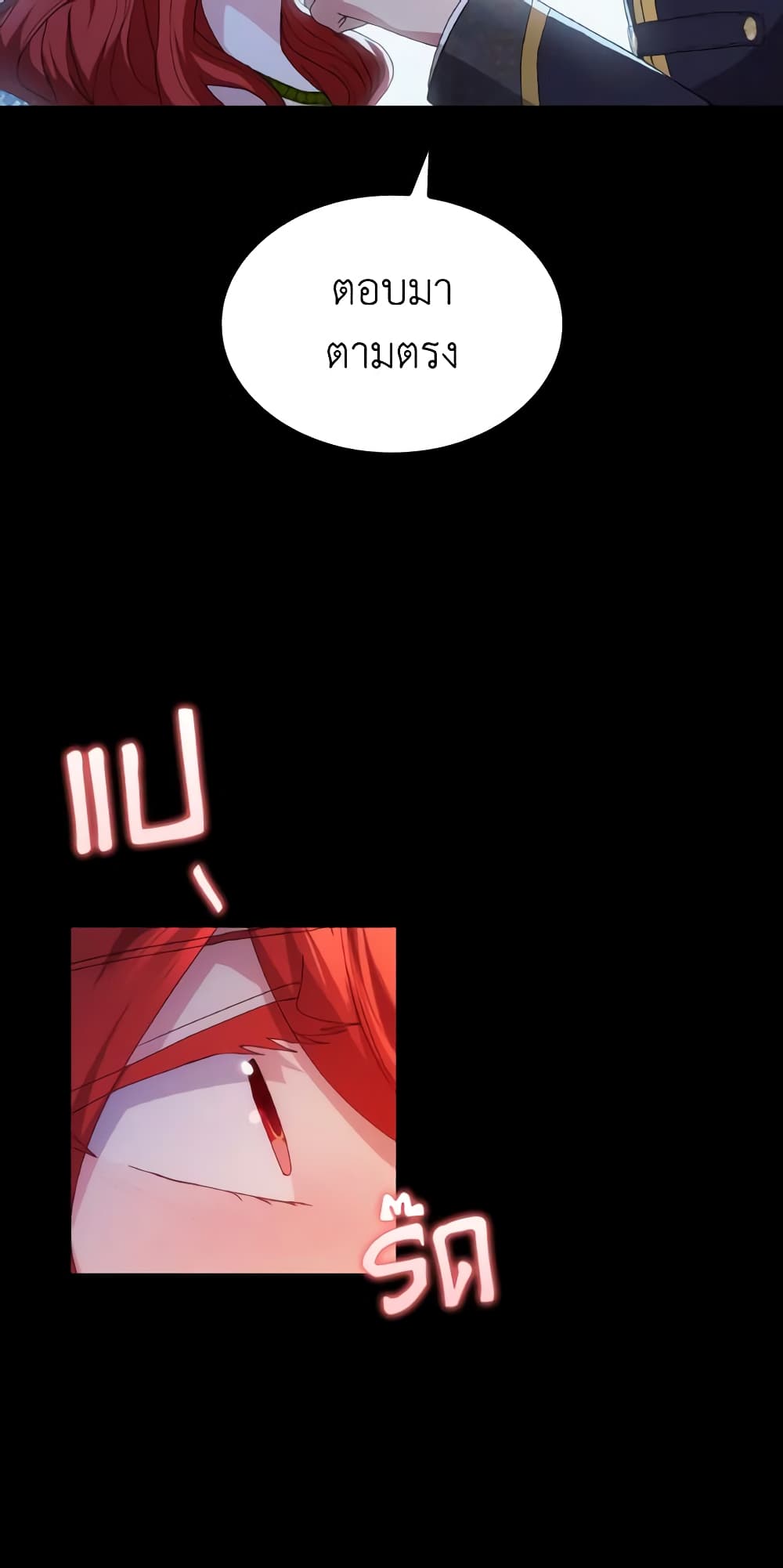 I Don't Want to Be Loved page 34