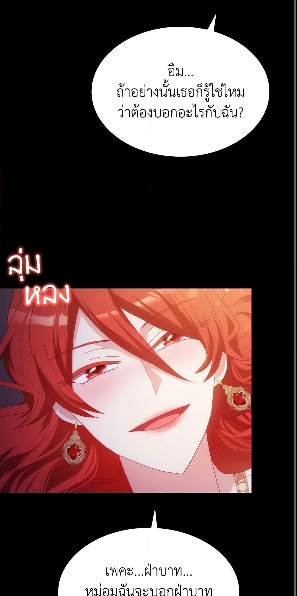 I Don't Want to Be Loved page 37