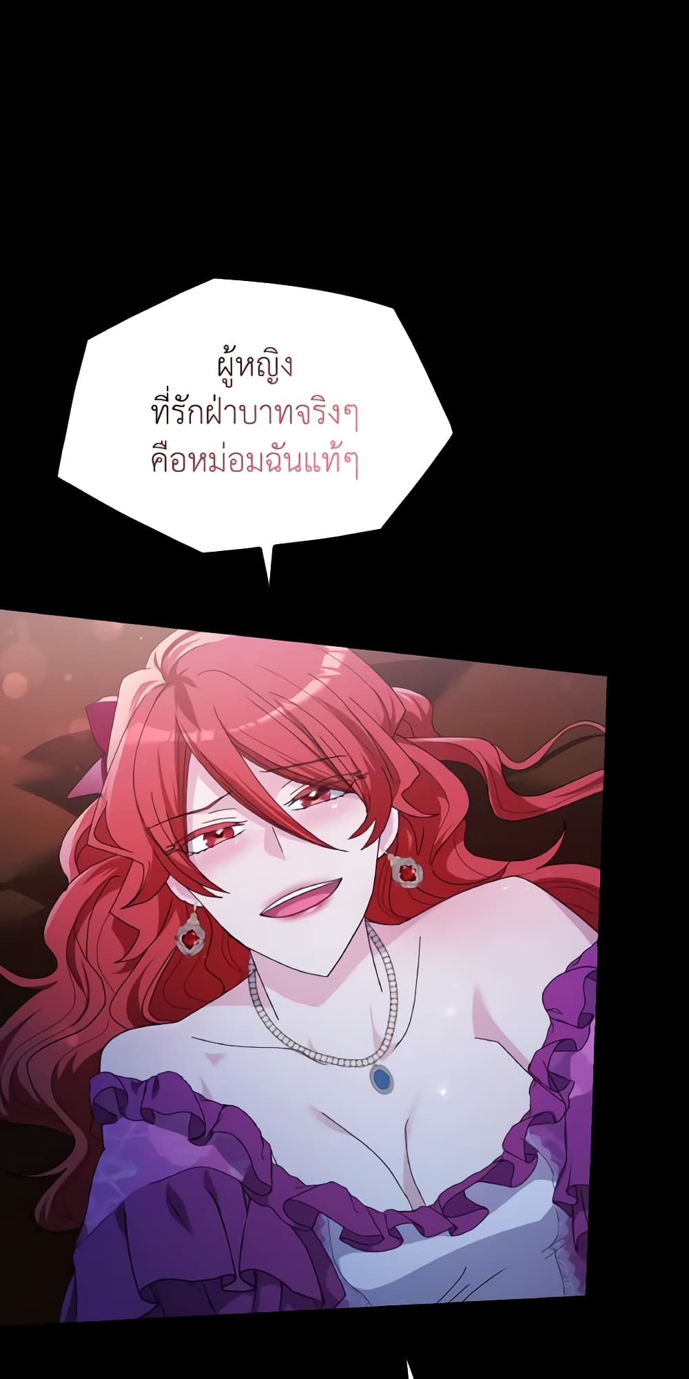 I Don't Want to Be Loved page 44