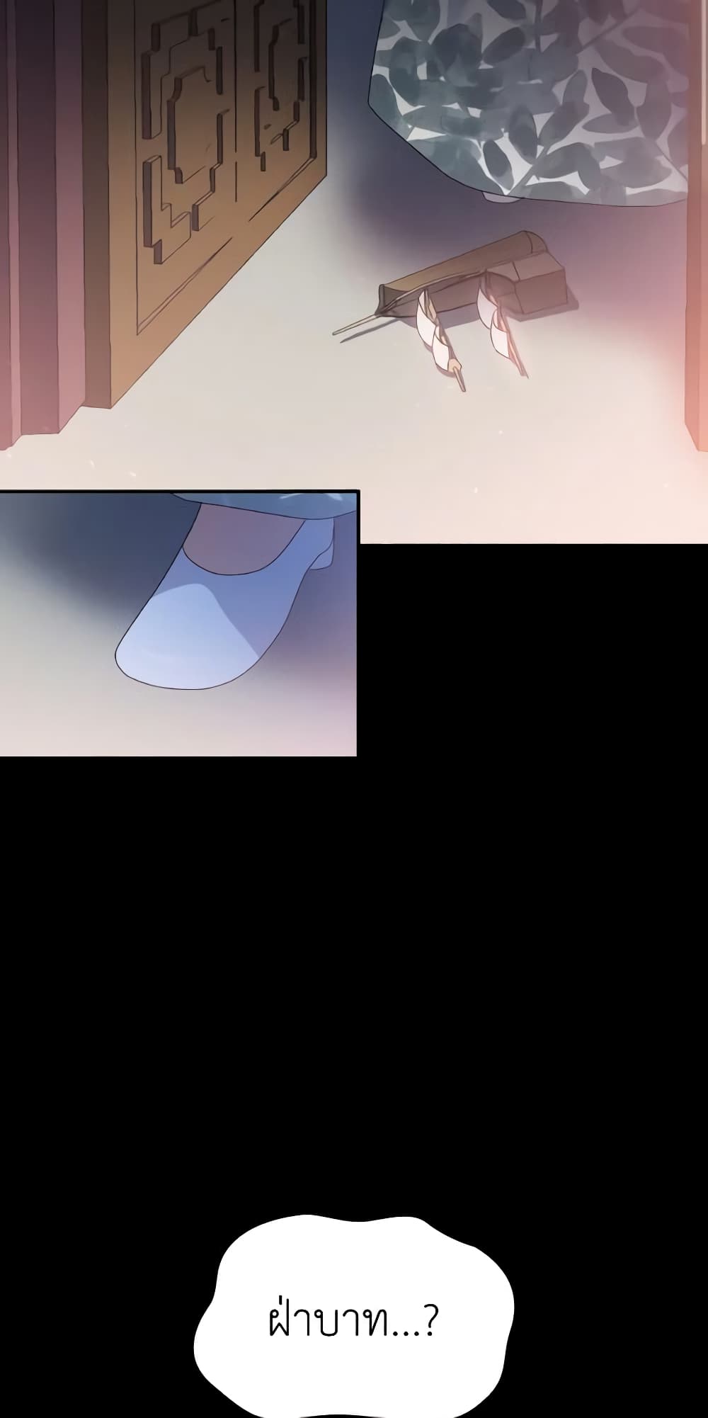 I Don't Want to Be Loved page 49