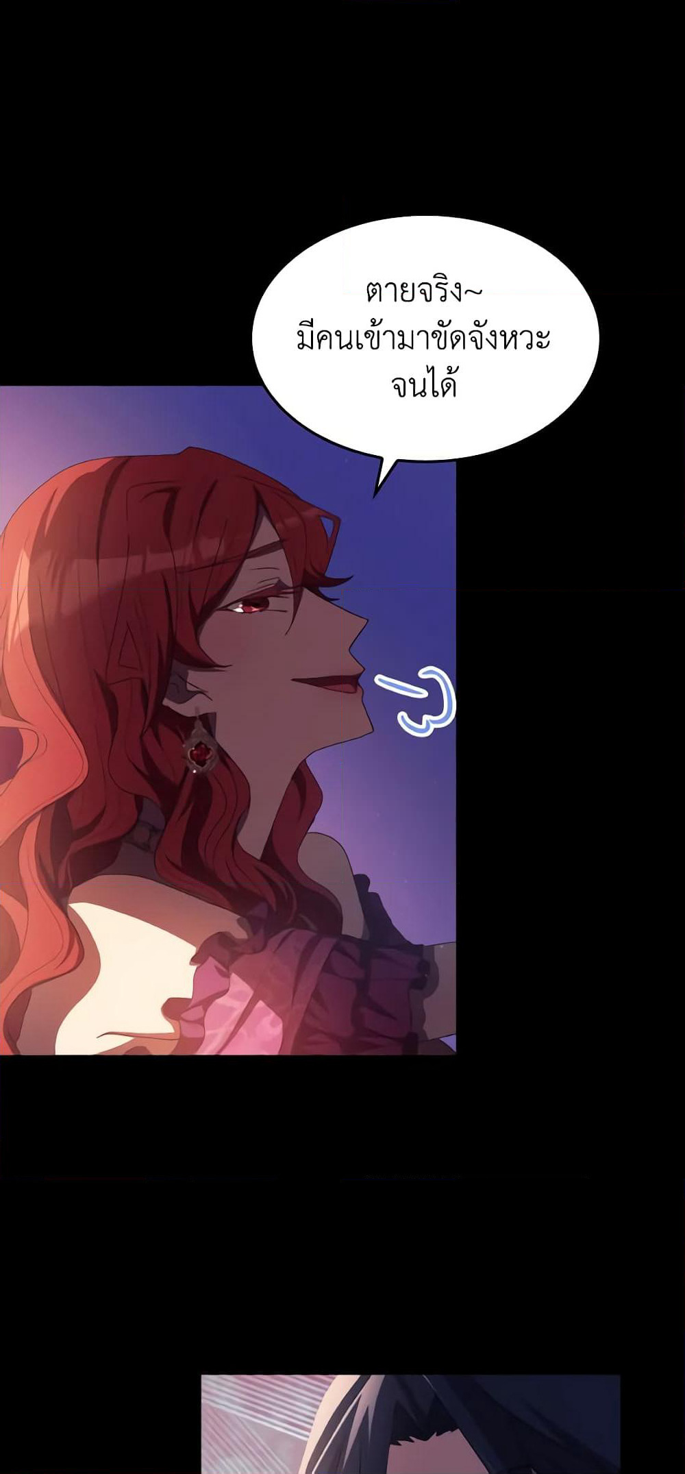 I Don't Want to Be Loved page 8