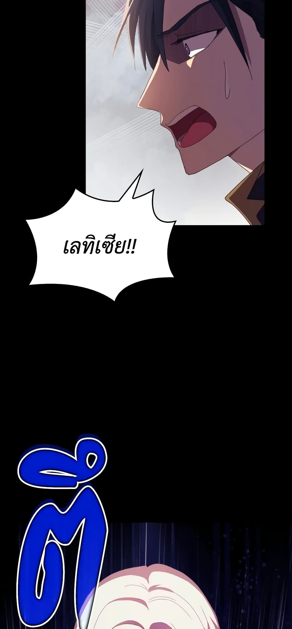 I Don't Want to Be Loved page 9